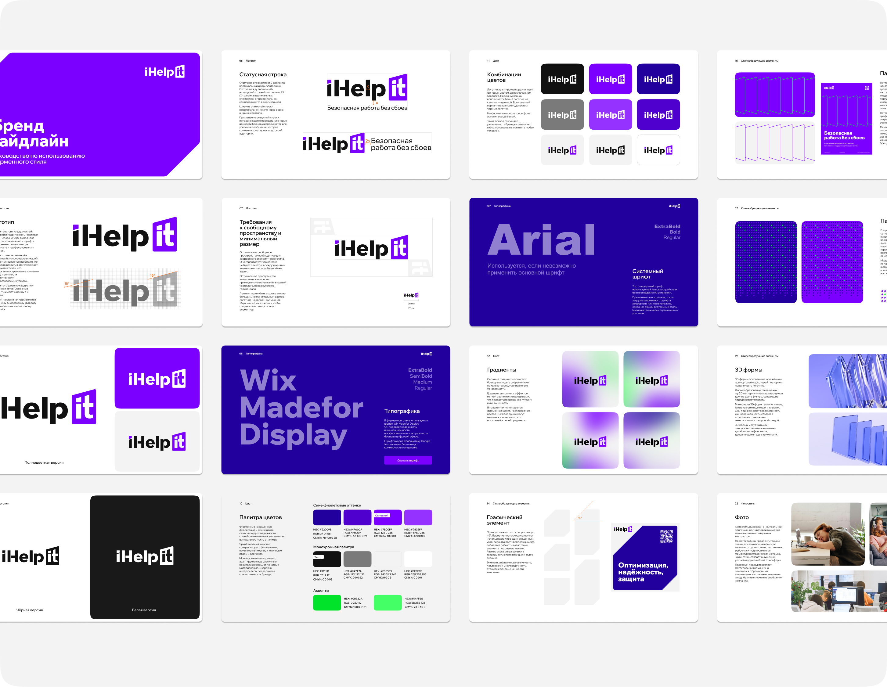 iHelpIT — Изображение №11 — Брендинг на Dprofile