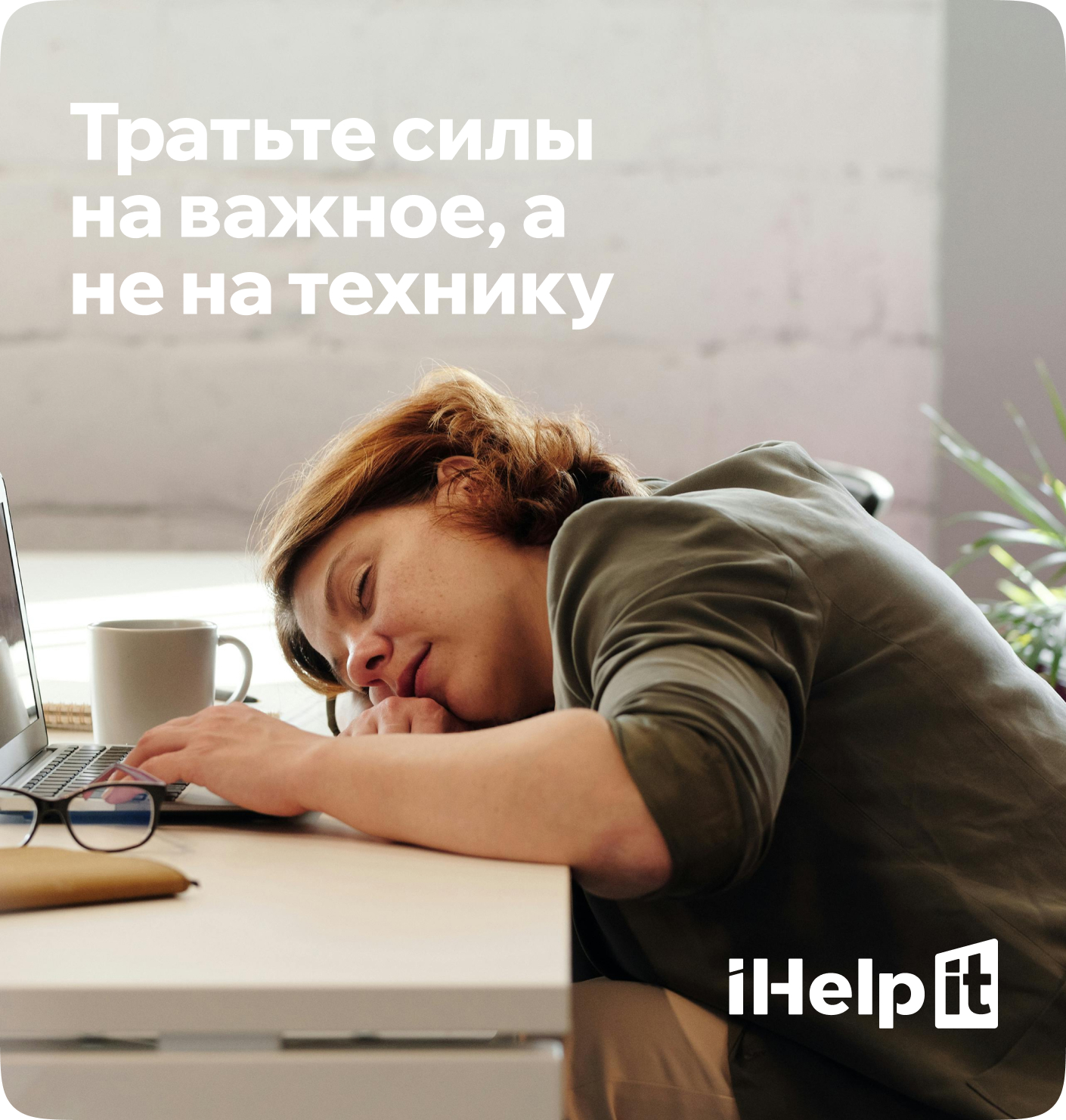 iHelpIT — Изображение №13 — Брендинг на Dprofile