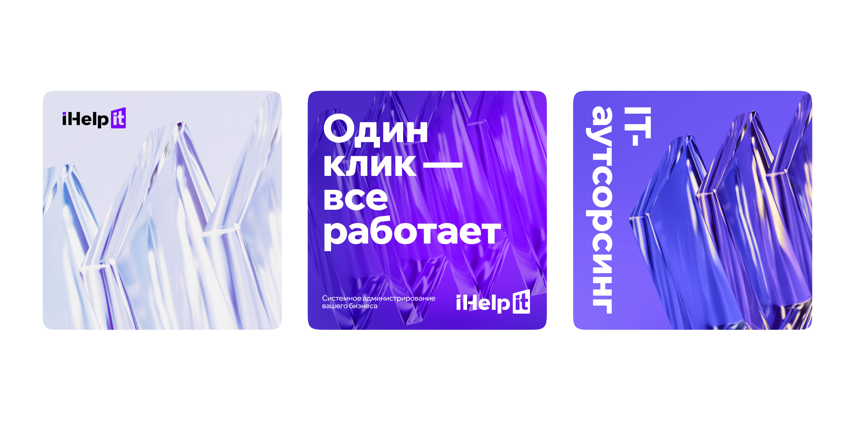 iHelpIT — Изображение №9 — Брендинг на Dprofile