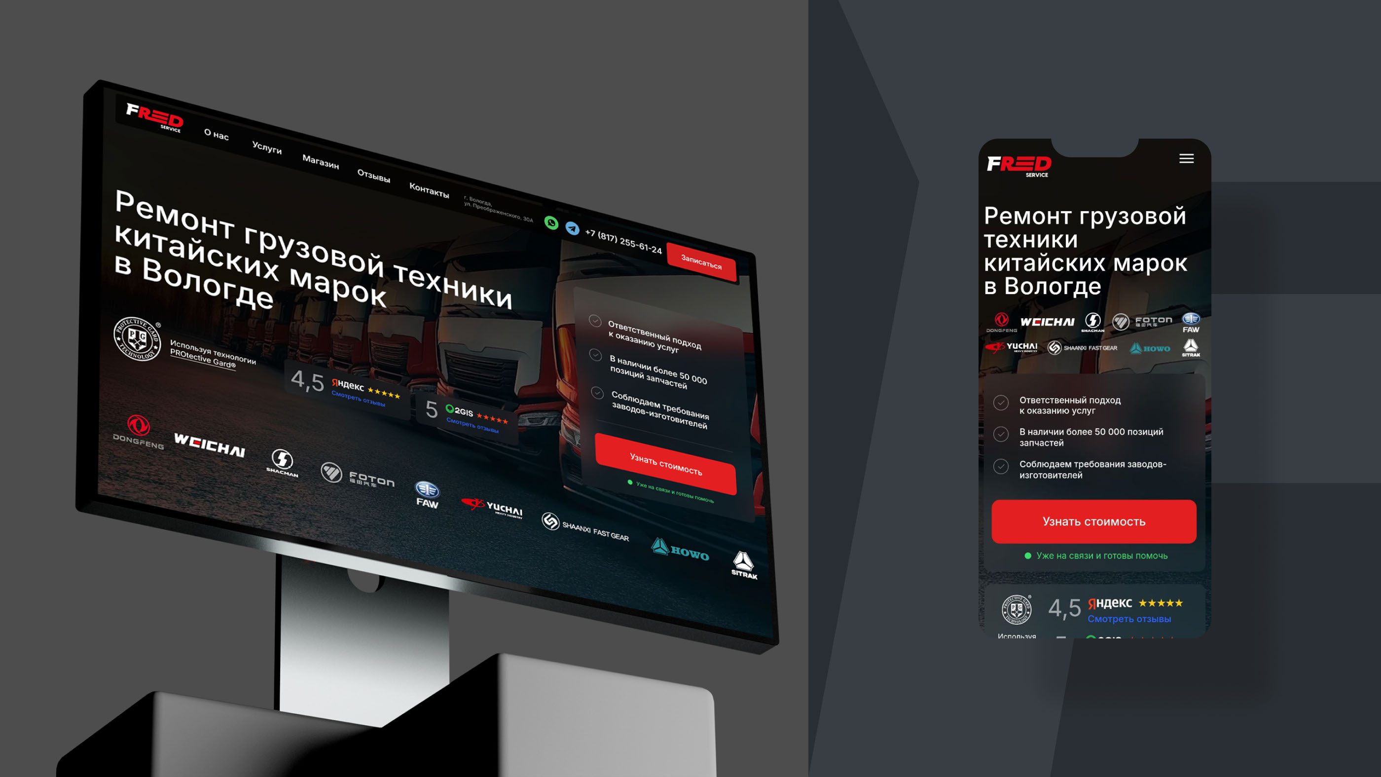 Ребрендинг компании Fredservice — Изображение №8 — Интерфейсы, Брендинг на Dprofile