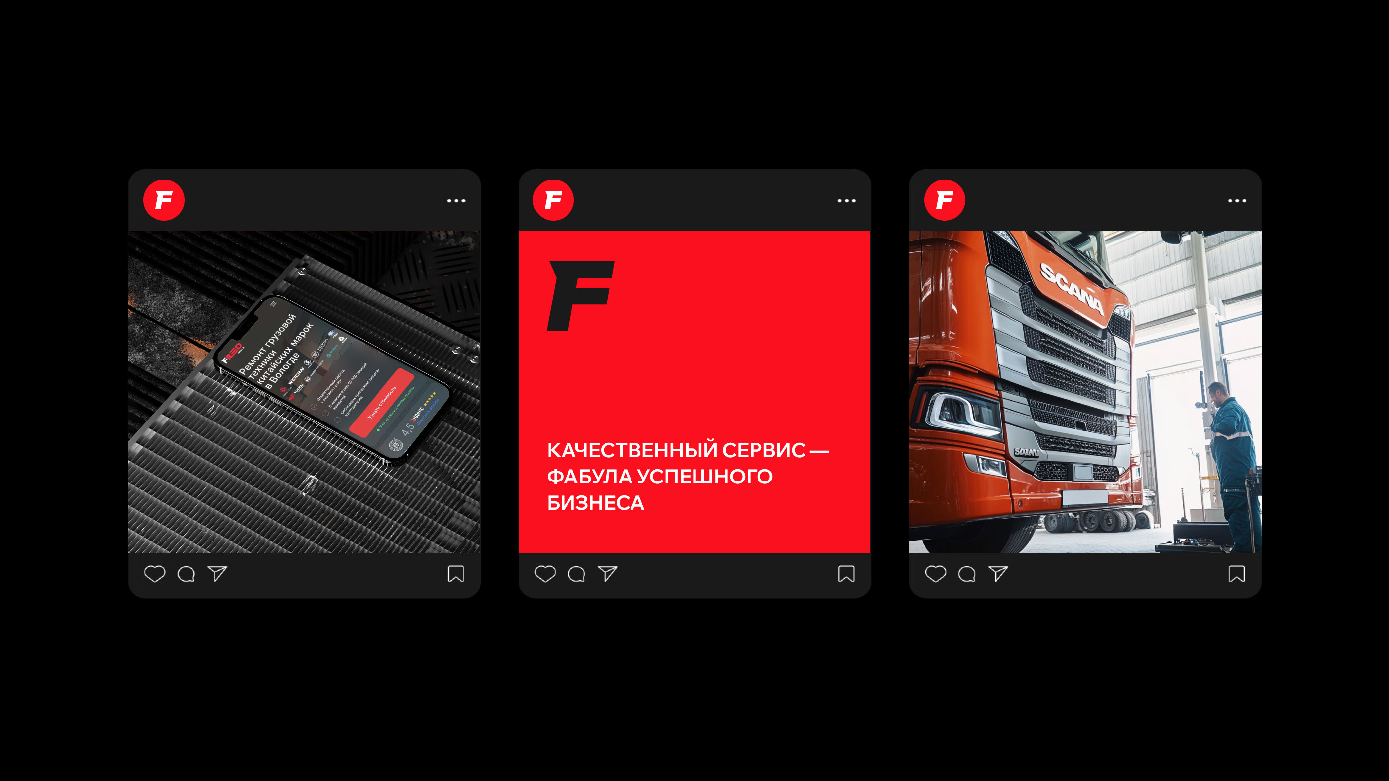 Ребрендинг компании Fredservice — Изображение №9 — Интерфейсы, Брендинг на Dprofile