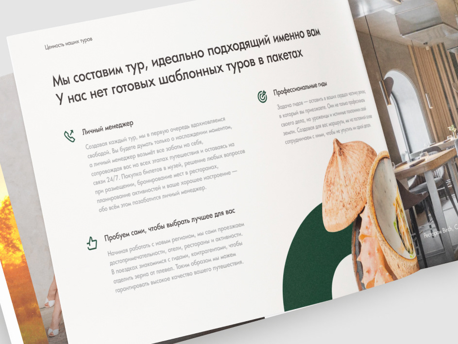 MOMENTOUR | Marketing-kit — Изображение №7 — Брендинг, Маркетинг на Dprofile