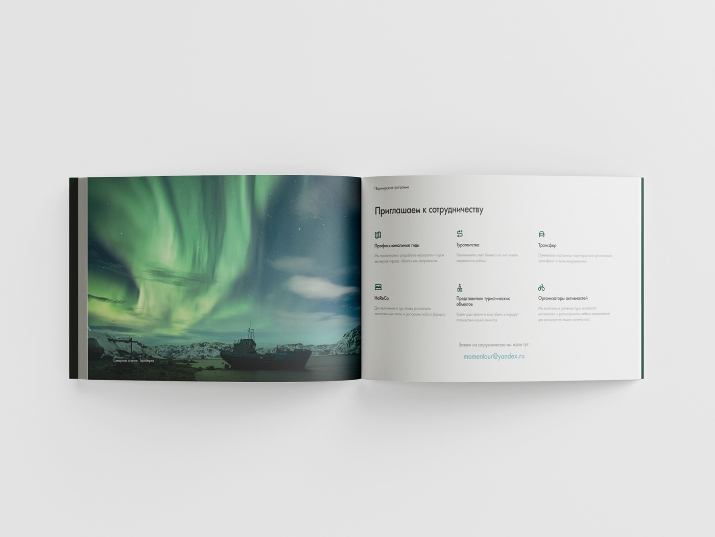 MOMENTOUR | Marketing-kit — Изображение №21 — Брендинг, Маркетинг на Dprofile