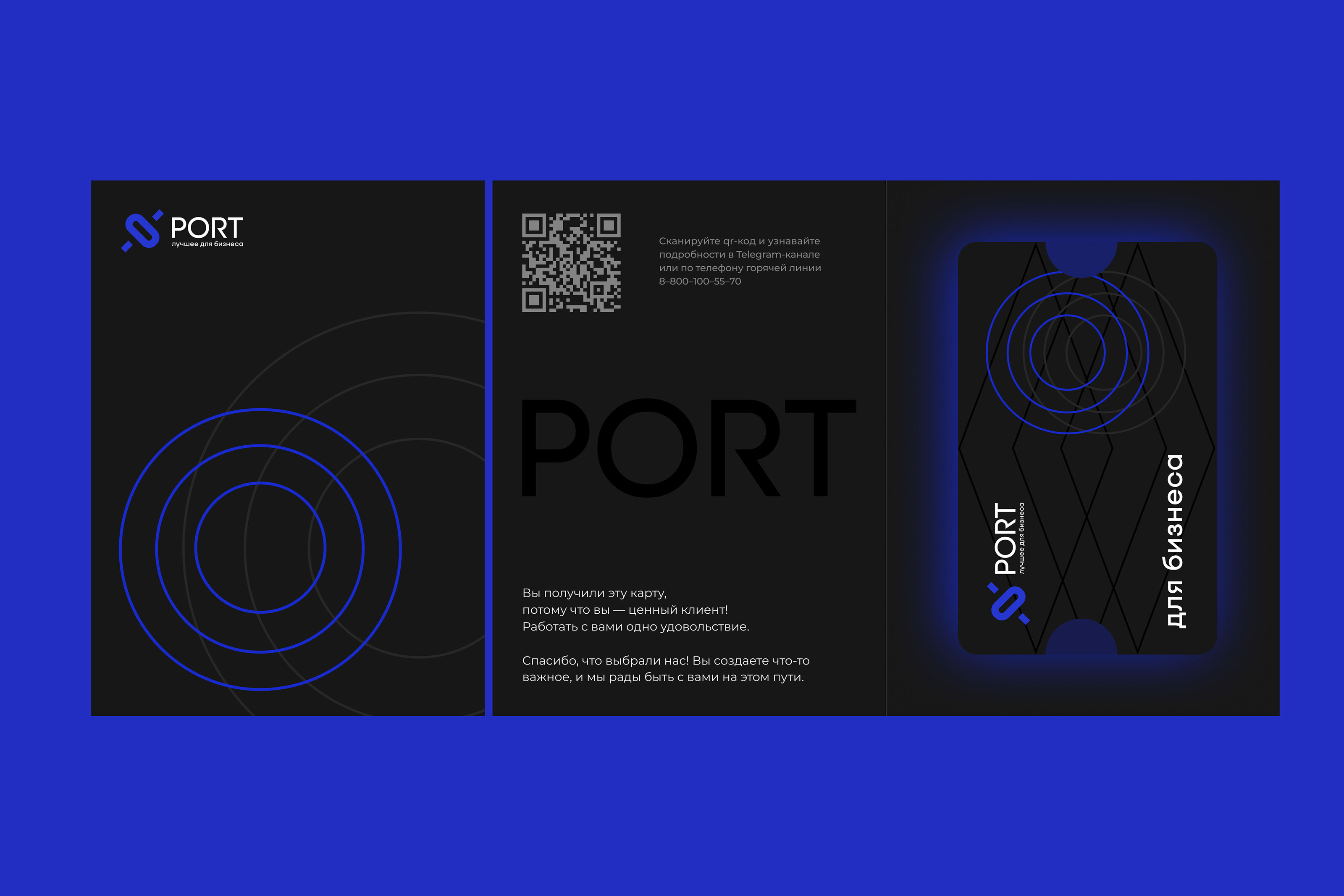 Карты лояльности для холдинга «PORT». — Изображение №10 — Интерфейсы, Брендинг на Dprofile
