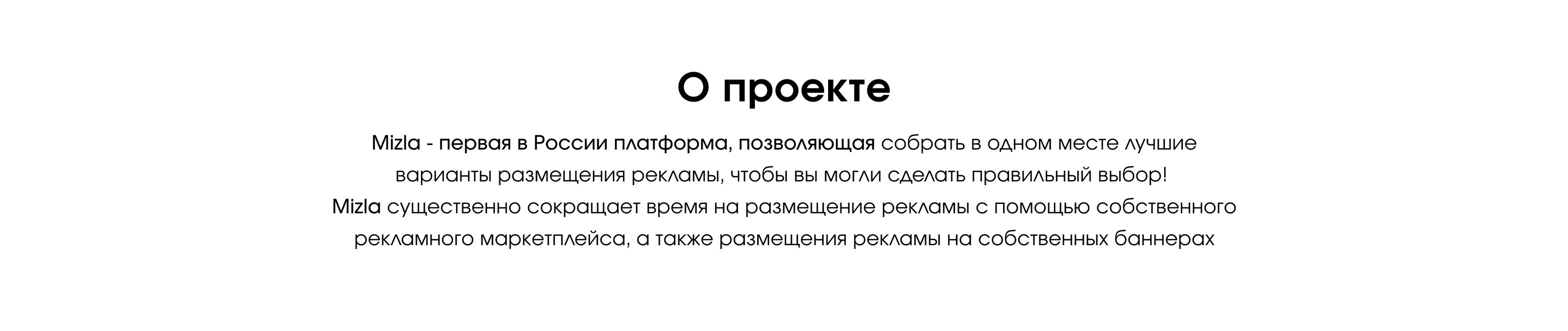 Брендинг маркетплейса Mizla — Изображение №2 — Интерфейсы, Брендинг на Dprofile