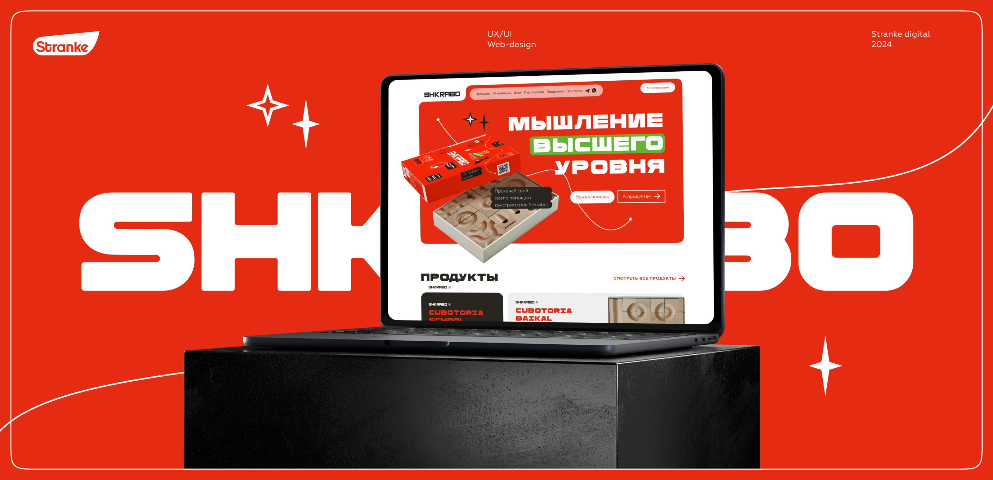 Shkrabo | Website — Изображение №1 — Интерфейсы на Dprofile