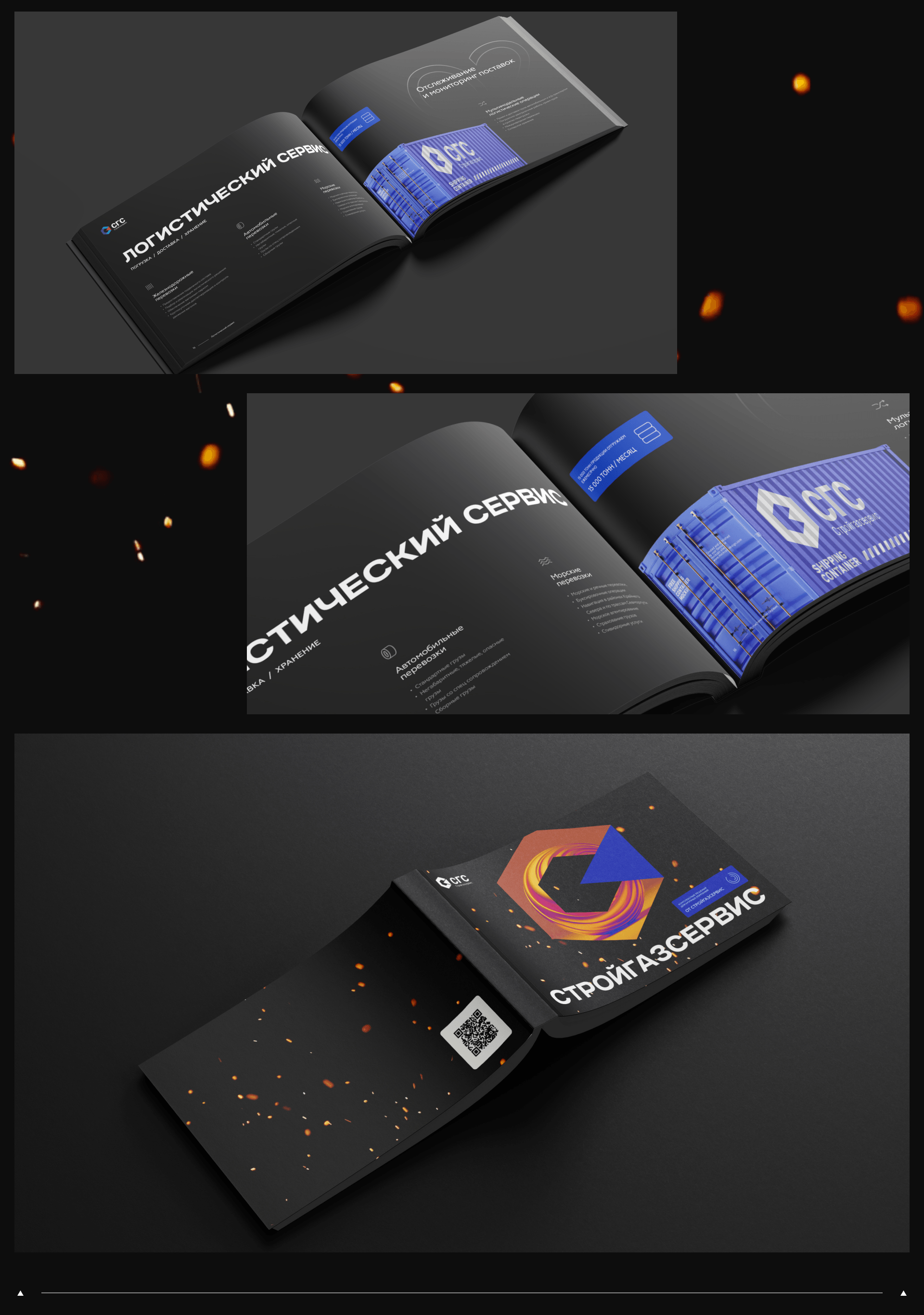 СТРОЙГАЗСЕРВИС | Marketing-kit — Изображение №4 — Интерфейсы, Брендинг на Dprofile