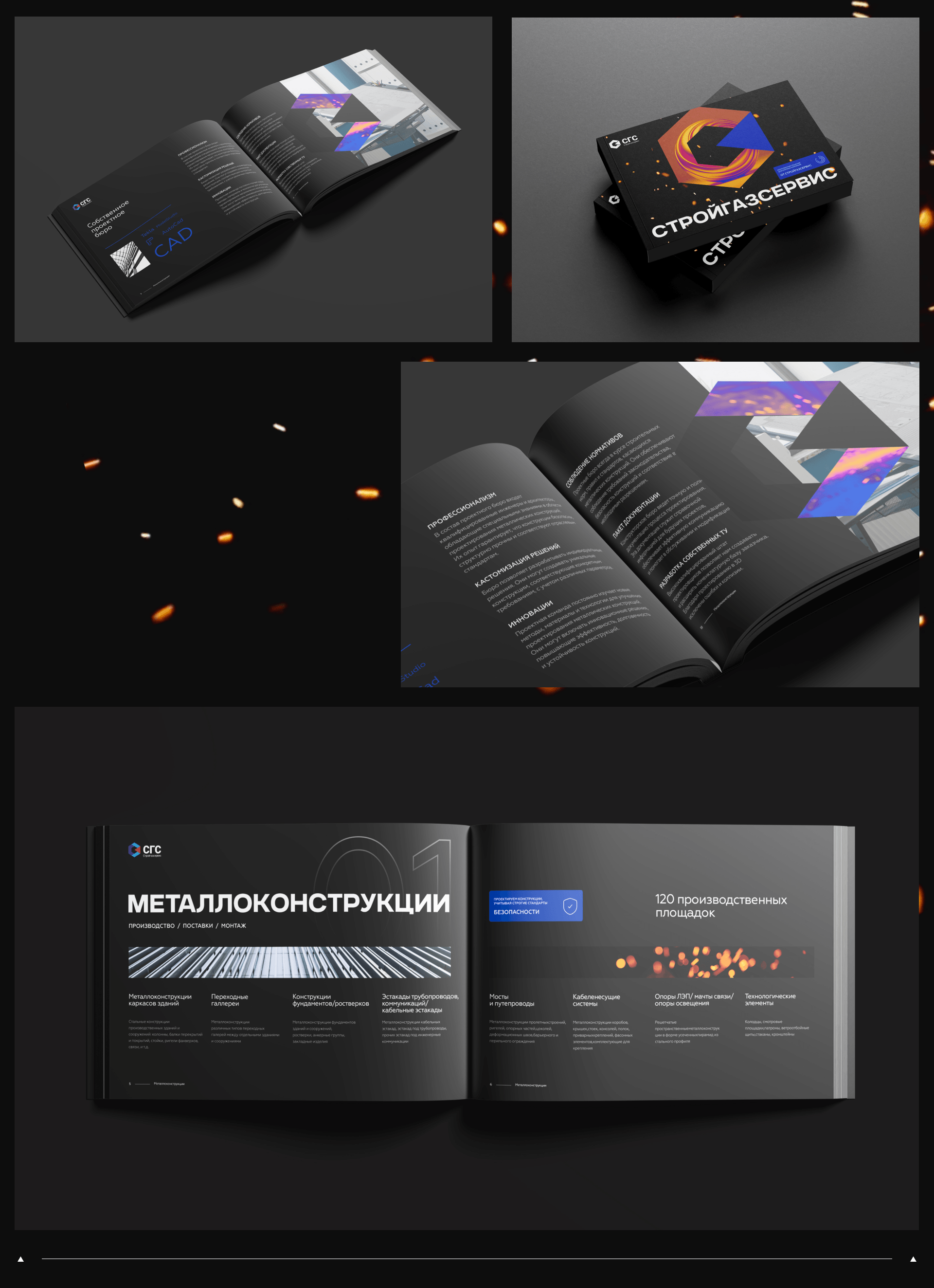 СТРОЙГАЗСЕРВИС | Marketing-kit — Изображение №6 — Интерфейсы, Брендинг на Dprofile