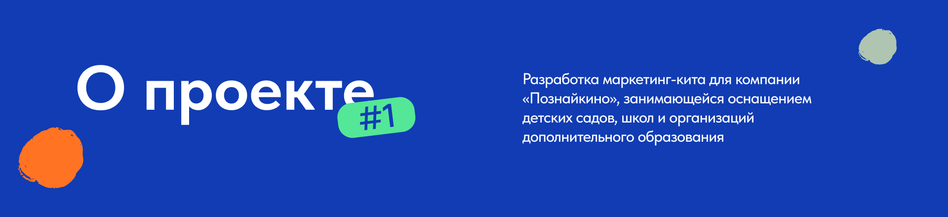 Poznaykino | Marketing-kit — Изображение №2 — Брендинг, Графика на Dprofile