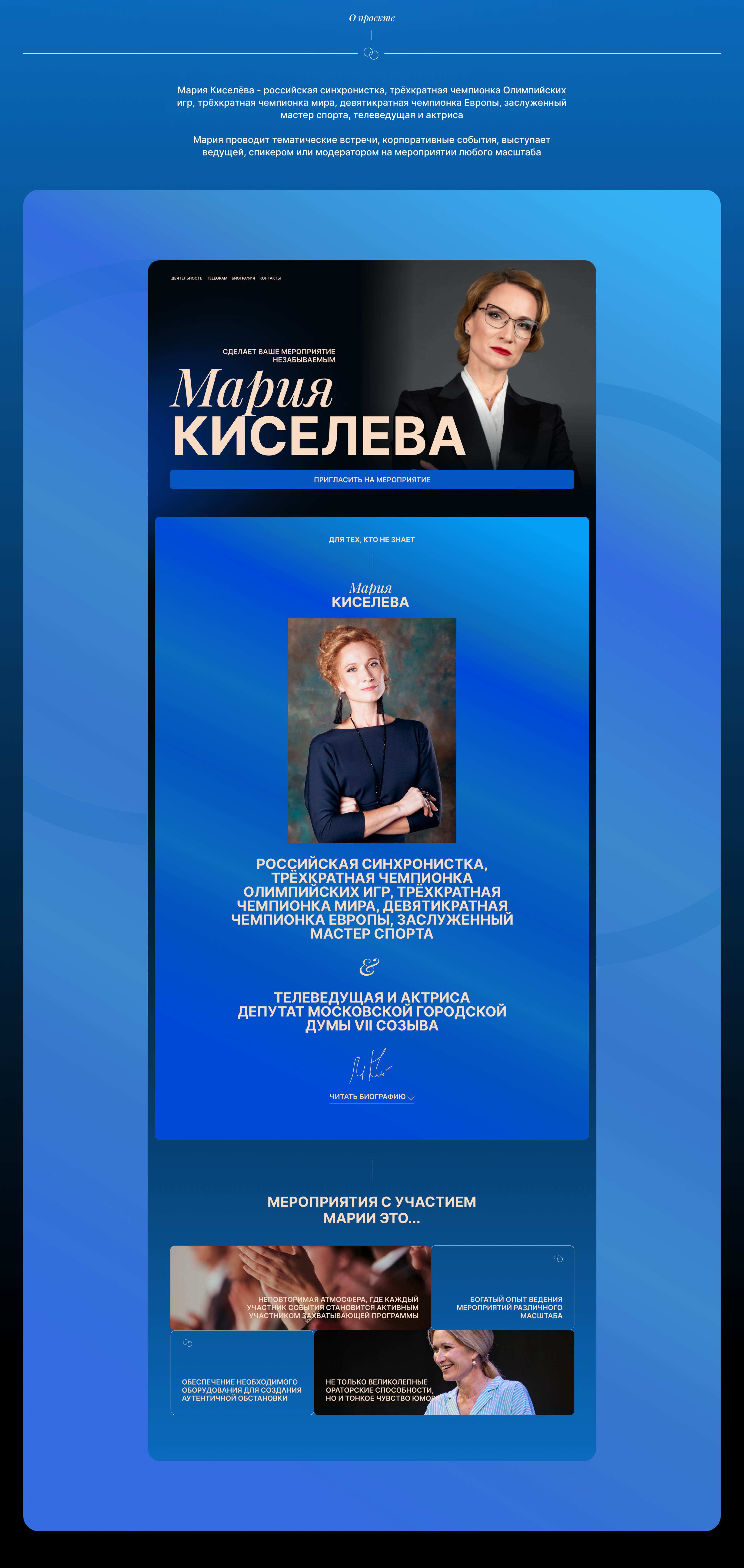 Мария Киселёва | Website — Изображение №2 — Интерфейсы, Маркетинг на Dprofile