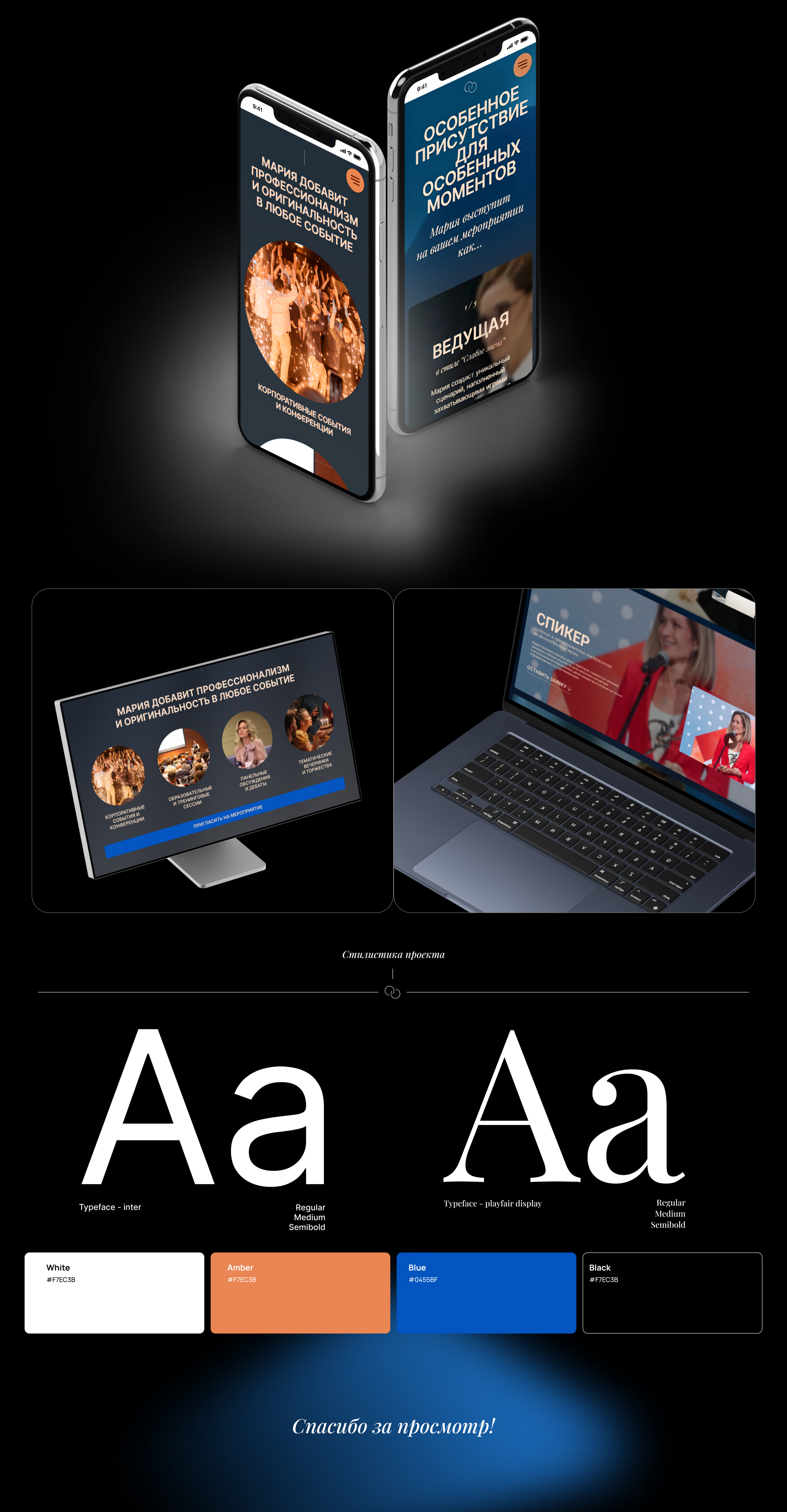 Мария Киселёва | Website — Изображение №5 — Интерфейсы, Маркетинг на Dprofile