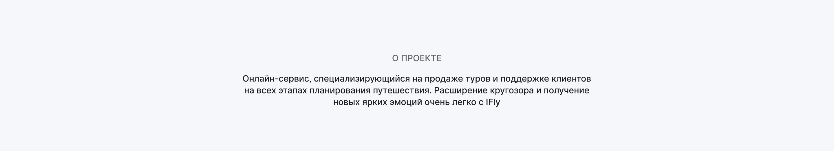 IFLY | Tour aggregator — Изображение №2 — Интерфейсы на Dprofile