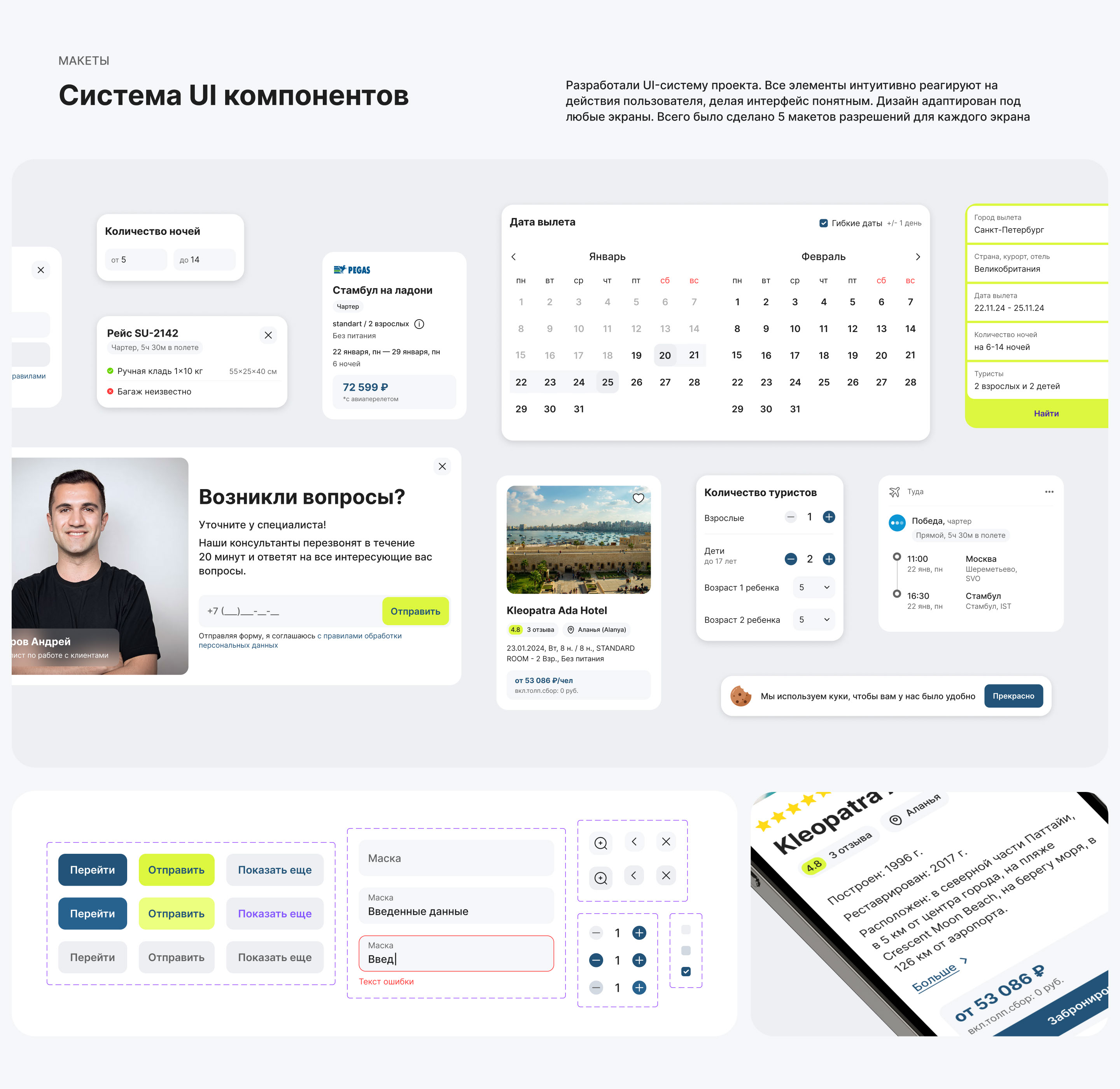 IFLY | Tour aggregator — Изображение №9 — Интерфейсы на Dprofile