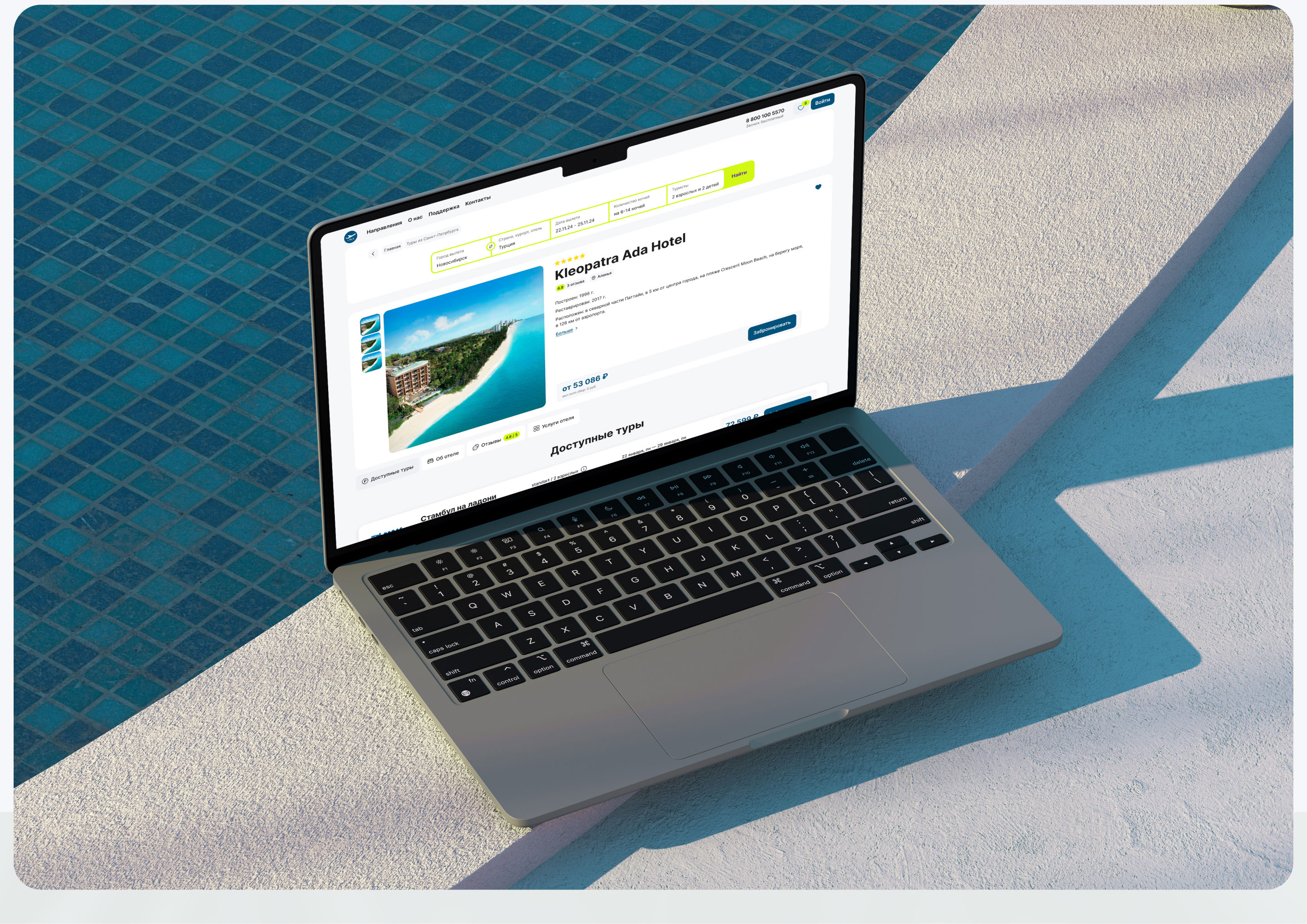 IFLY | Tour aggregator — Изображение №6 — Интерфейсы на Dprofile