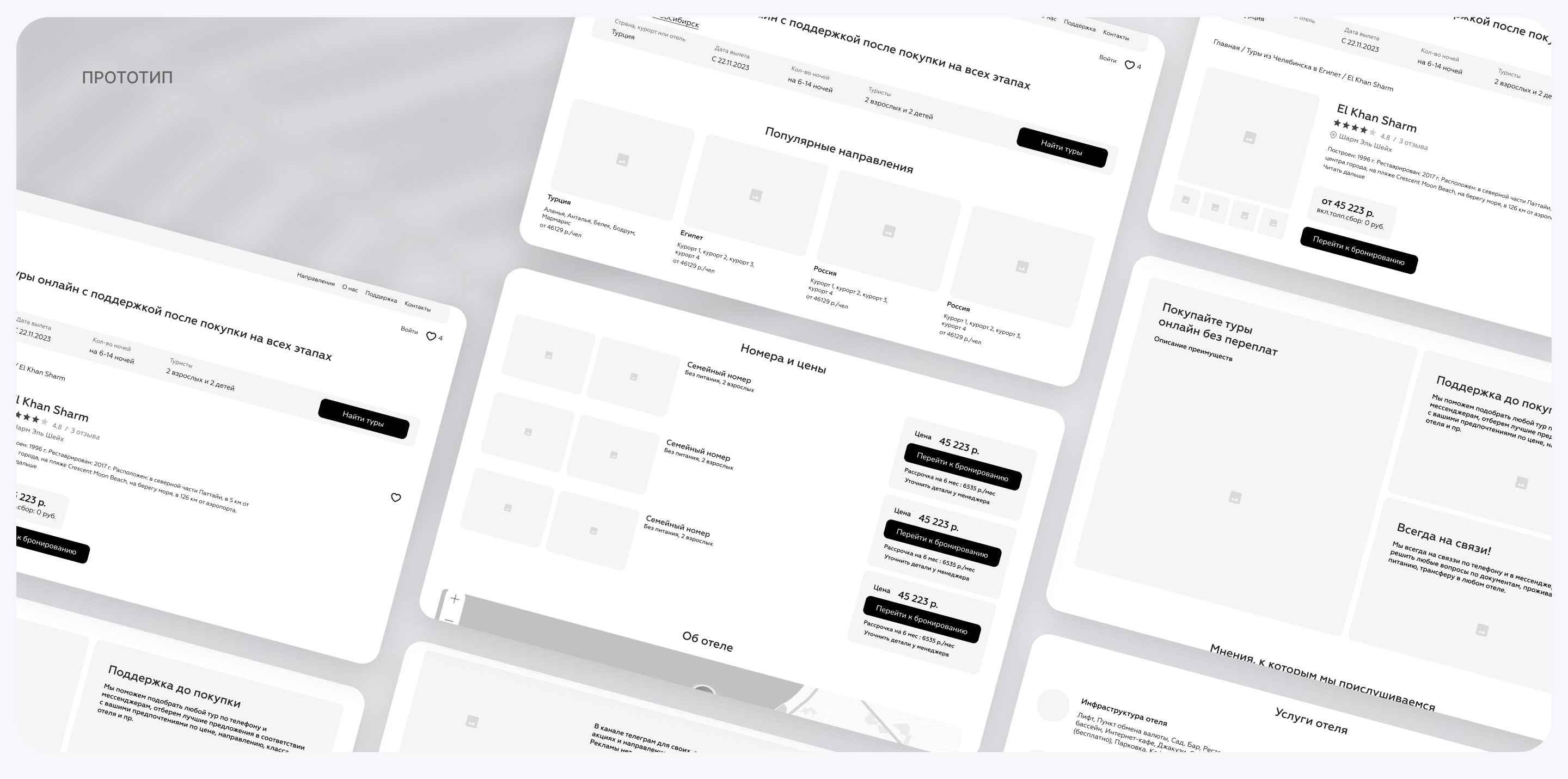 IFLY | Tour aggregator — Изображение №5 — Интерфейсы на Dprofile