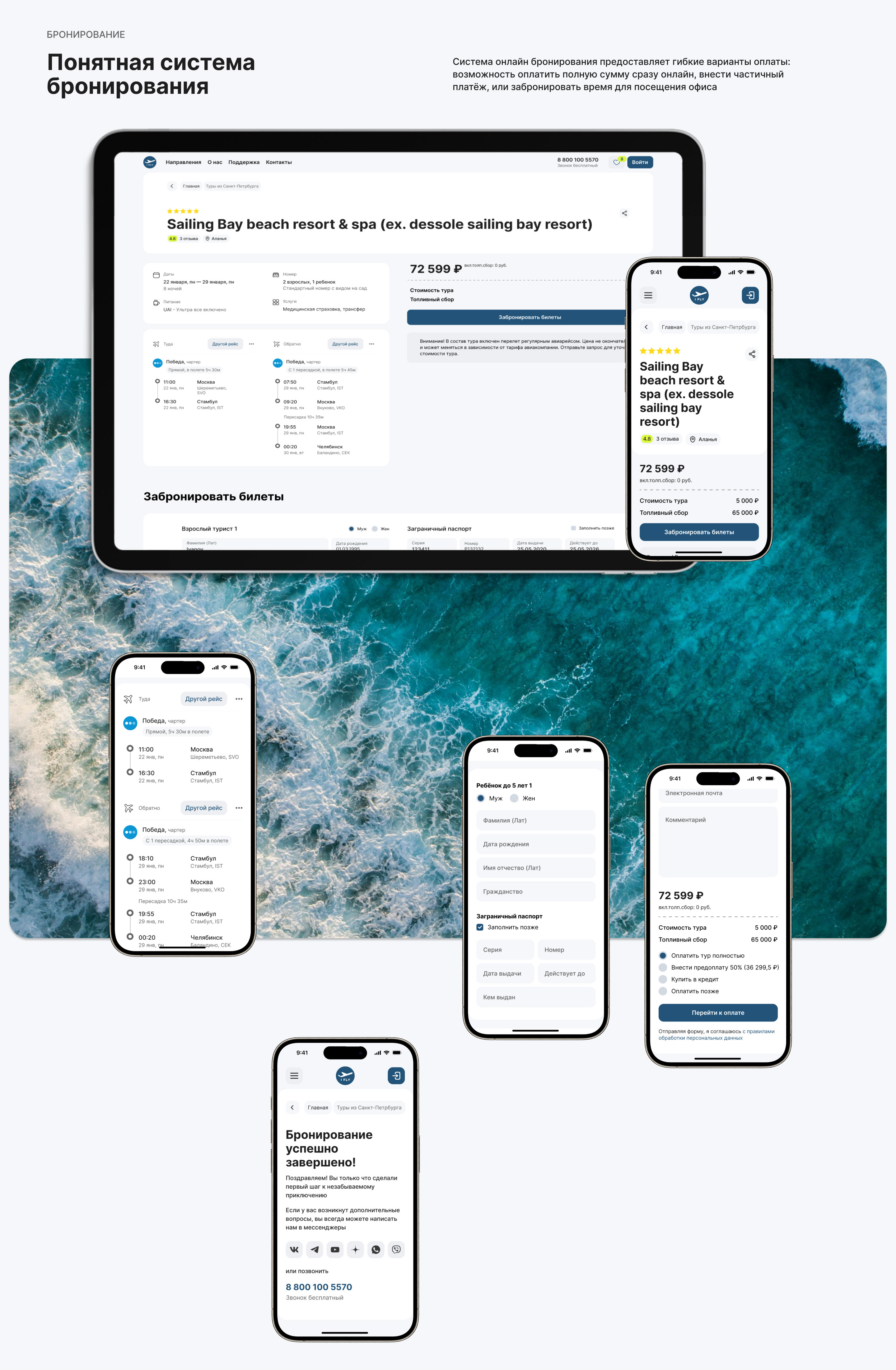 IFLY | Tour aggregator — Изображение №10 — Интерфейсы на Dprofile