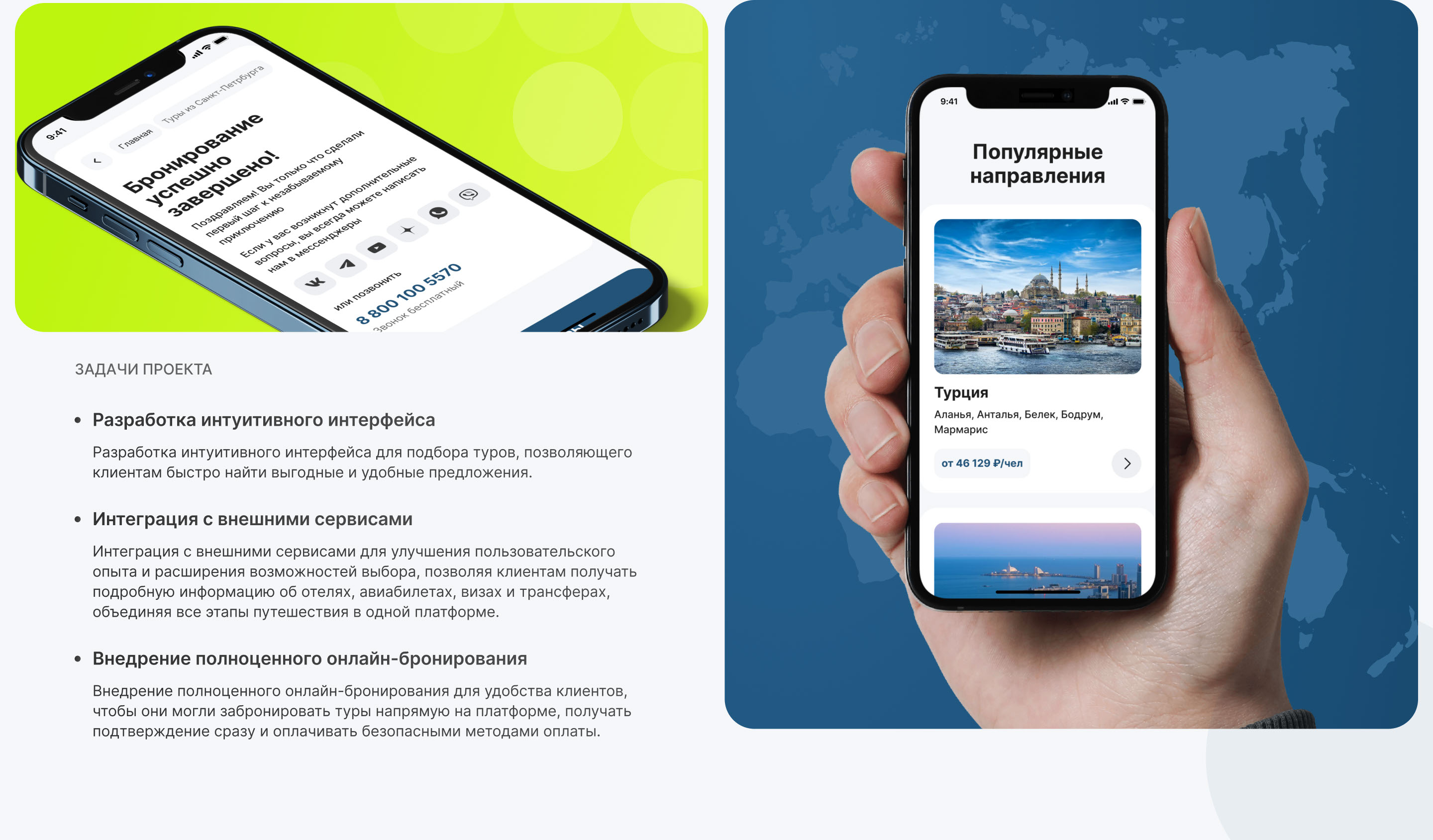 IFLY | Tour aggregator — Изображение №3 — Интерфейсы на Dprofile