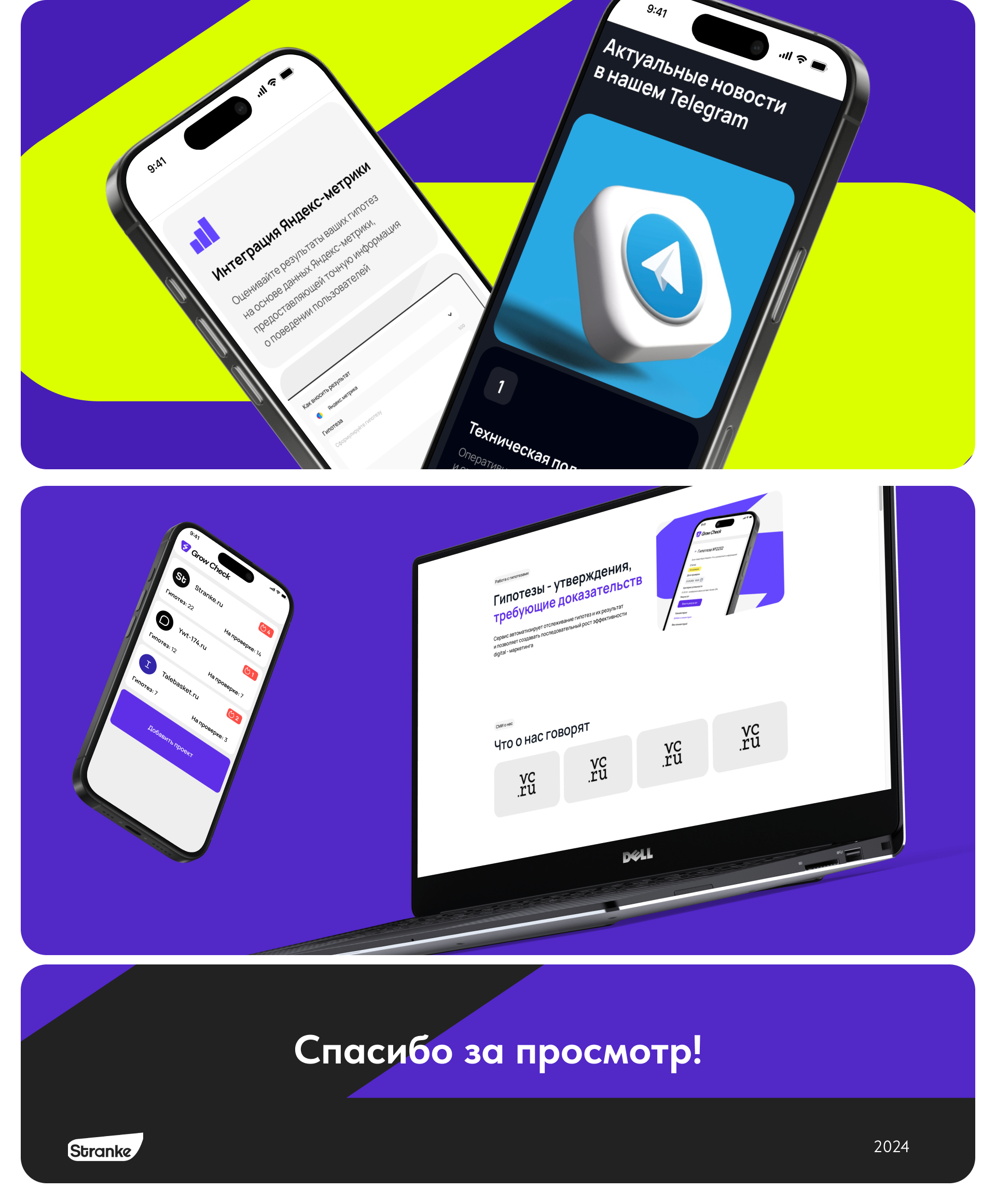 Grow-Check.ru | Service website — Изображение №5 — Интерфейсы на Dprofile