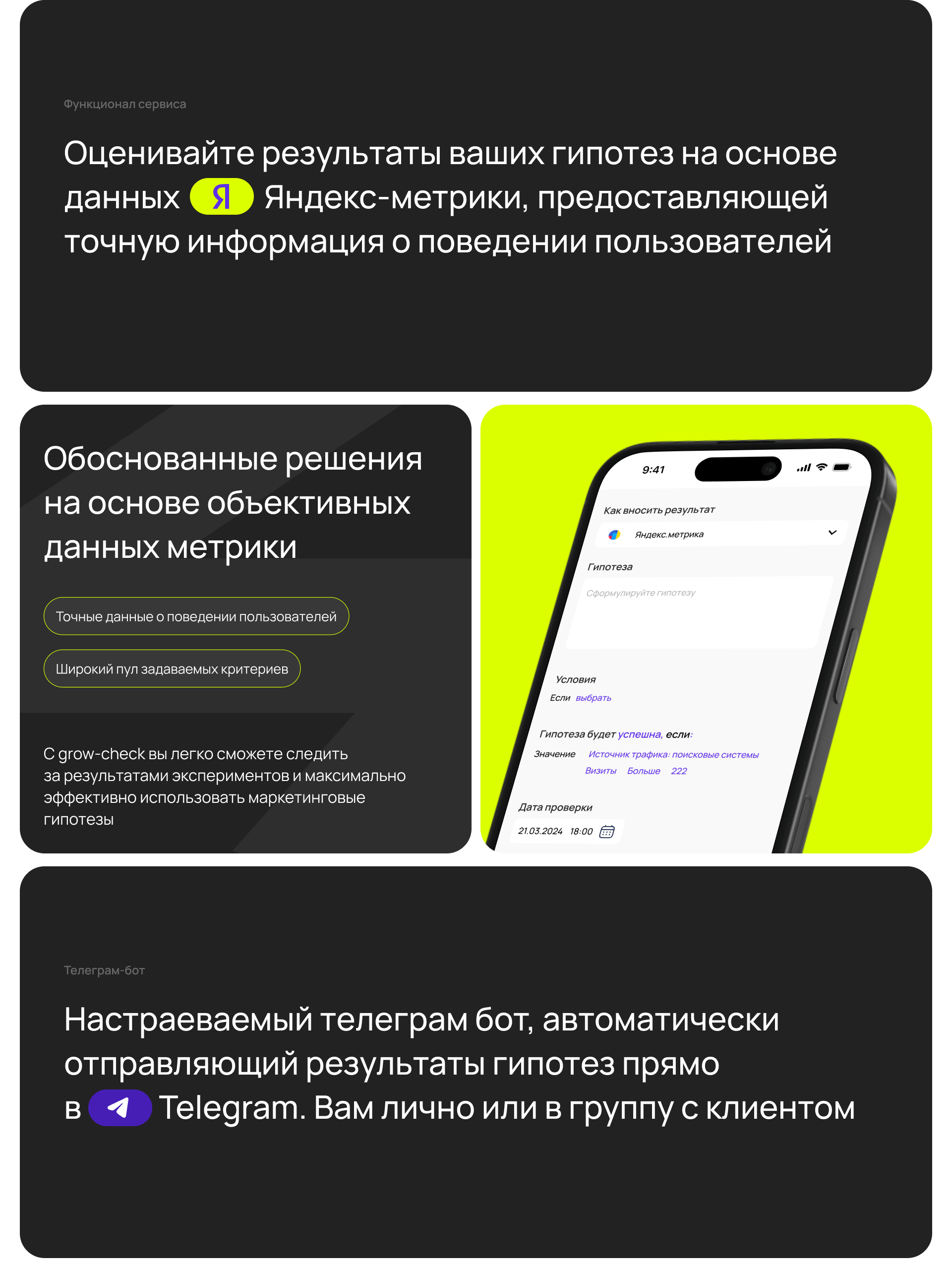 Grow-Check.ru | Service website — Изображение №3 — Интерфейсы на Dprofile