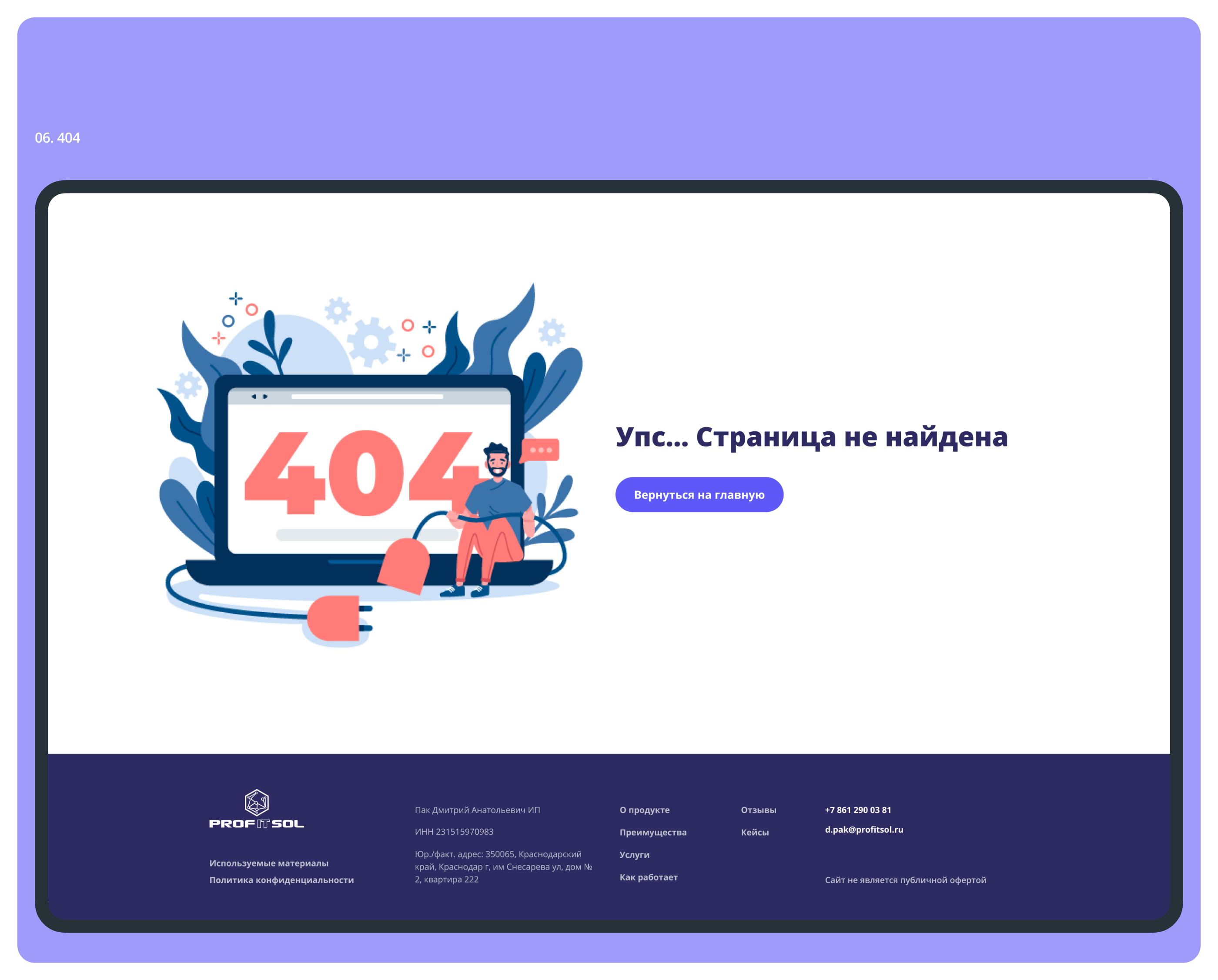 Website Design PROF IT SOL — Изображение №13 — Интерфейсы на Dprofile