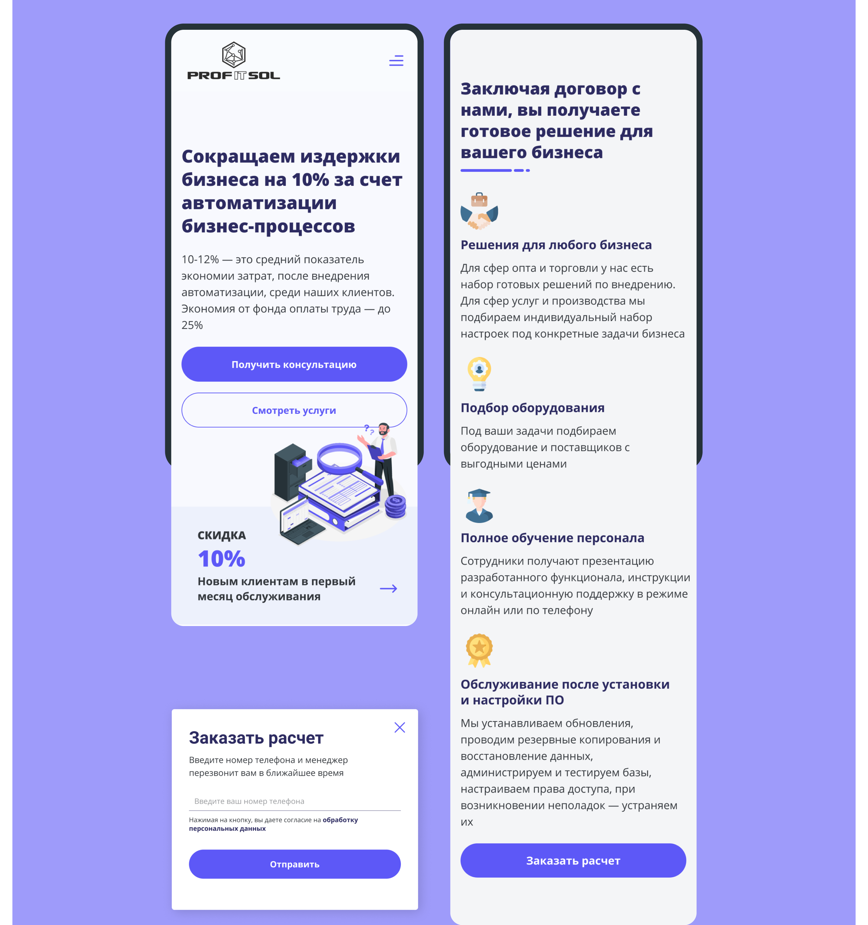 Website Design PROF IT SOL — Изображение №6 — Интерфейсы на Dprofile