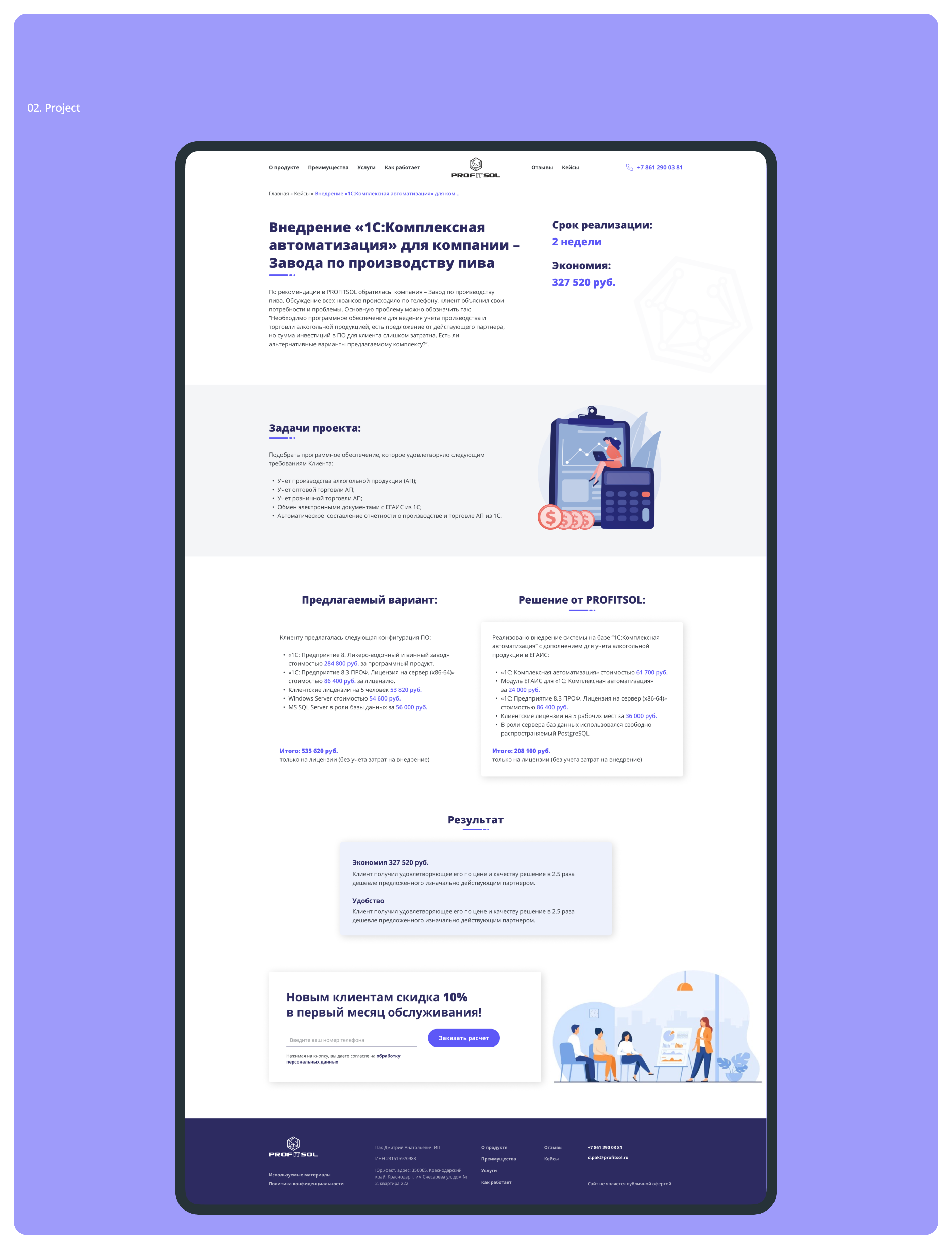Website Design PROF IT SOL — Изображение №9 — Интерфейсы на Dprofile