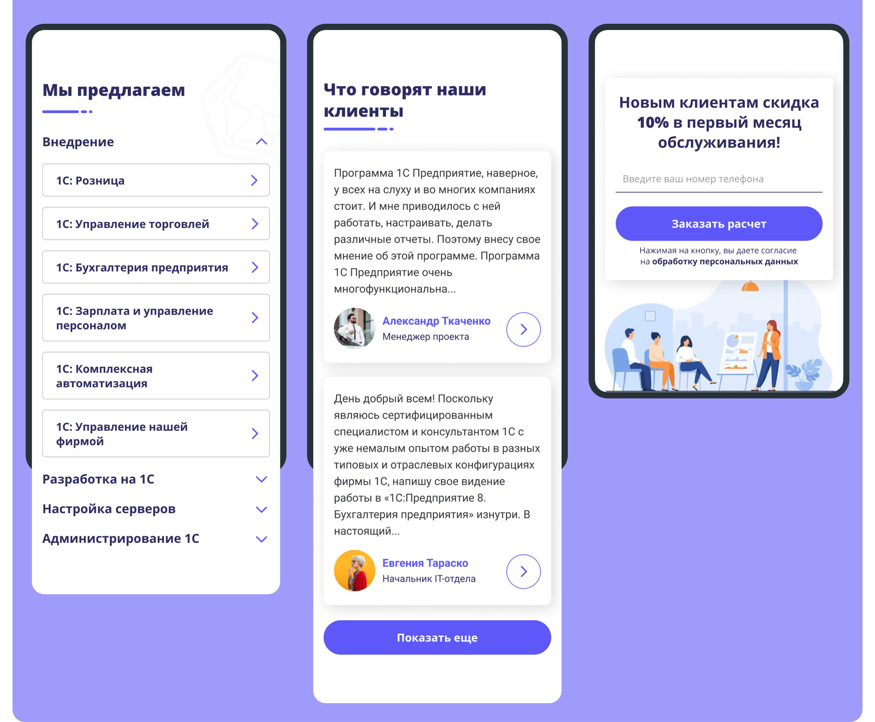 Website Design PROF IT SOL — Изображение №8 — Интерфейсы на Dprofile