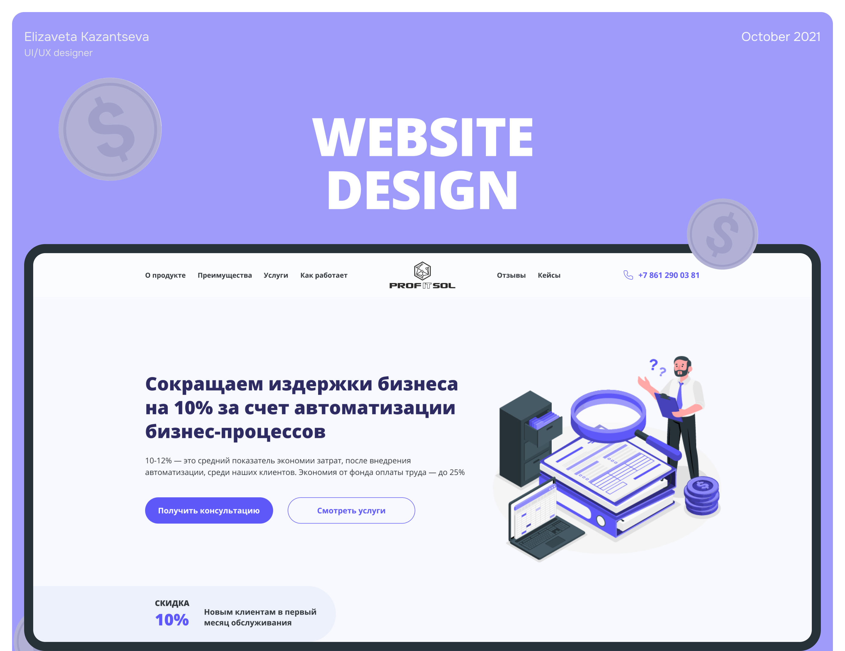 Website Design PROF IT SOL — Изображение №1 — Интерфейсы на Dprofile