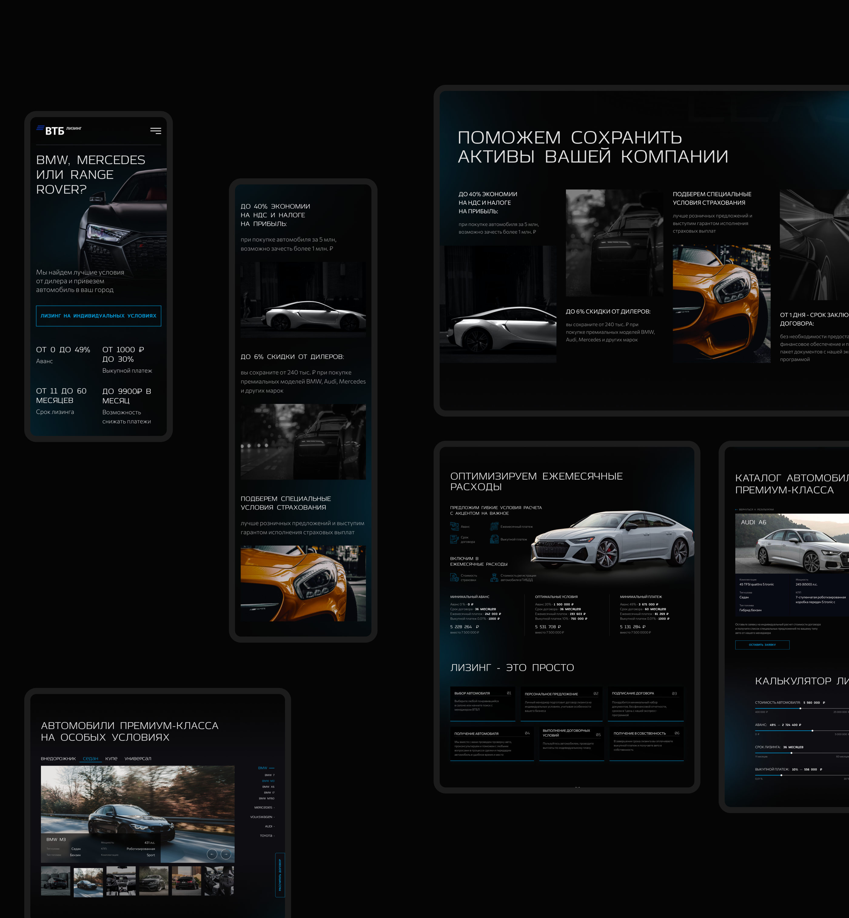Редизайн сайта лизинг авто премиум-класса — Изображение №8 — Интерфейсы на Dprofile