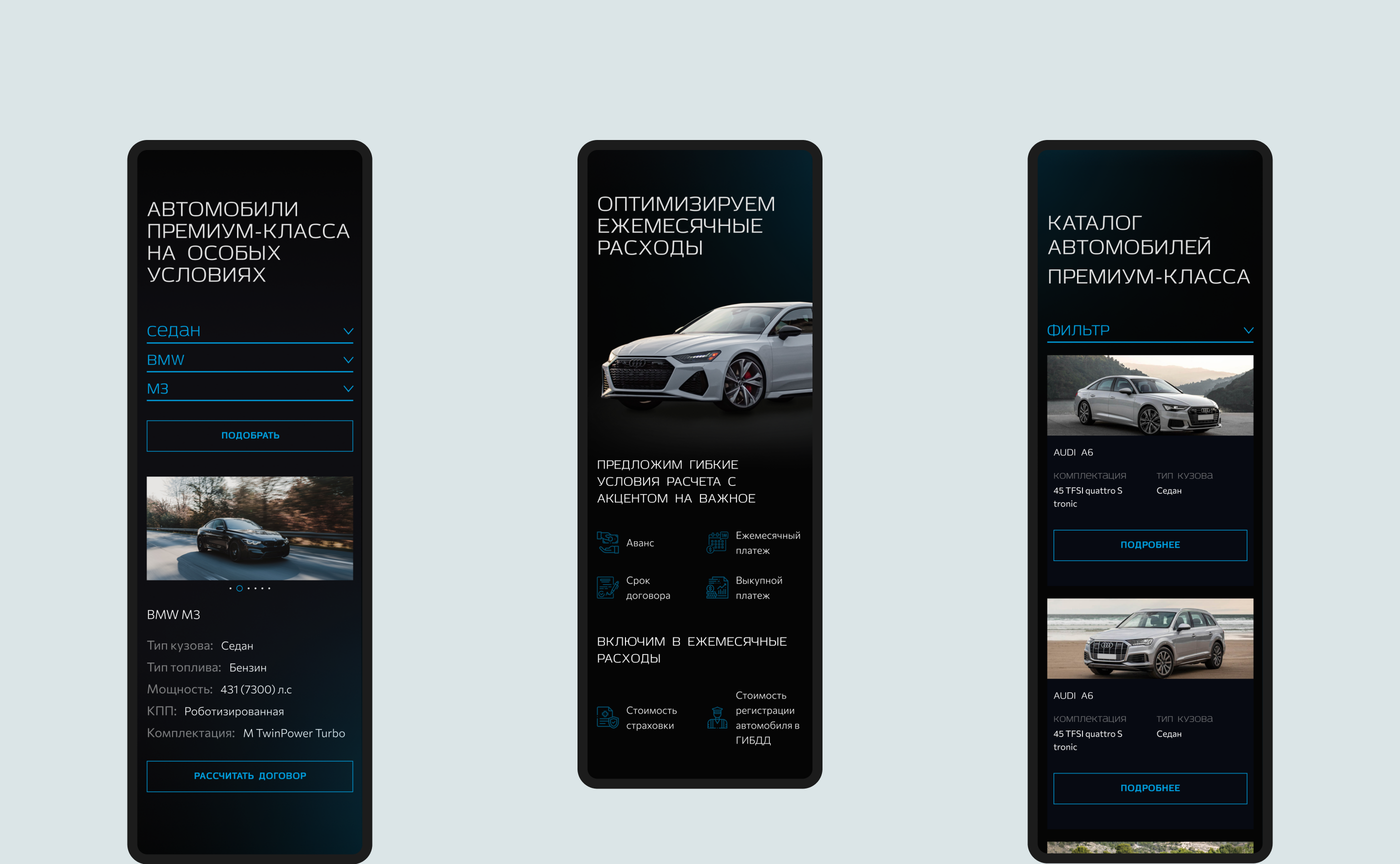 Редизайн сайта лизинг авто премиум-класса — Изображение №10 — Интерфейсы на Dprofile