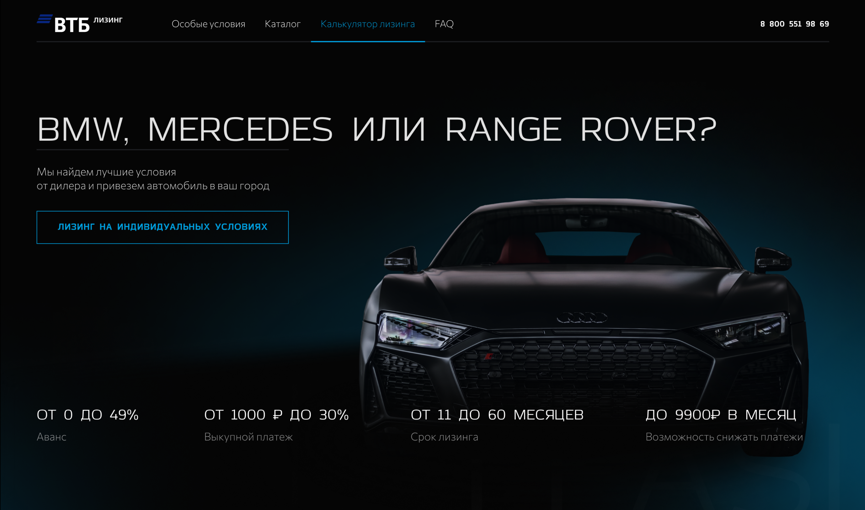 Редизайн сайта лизинг авто премиум-класса — Изображение №3 — Интерфейсы на Dprofile