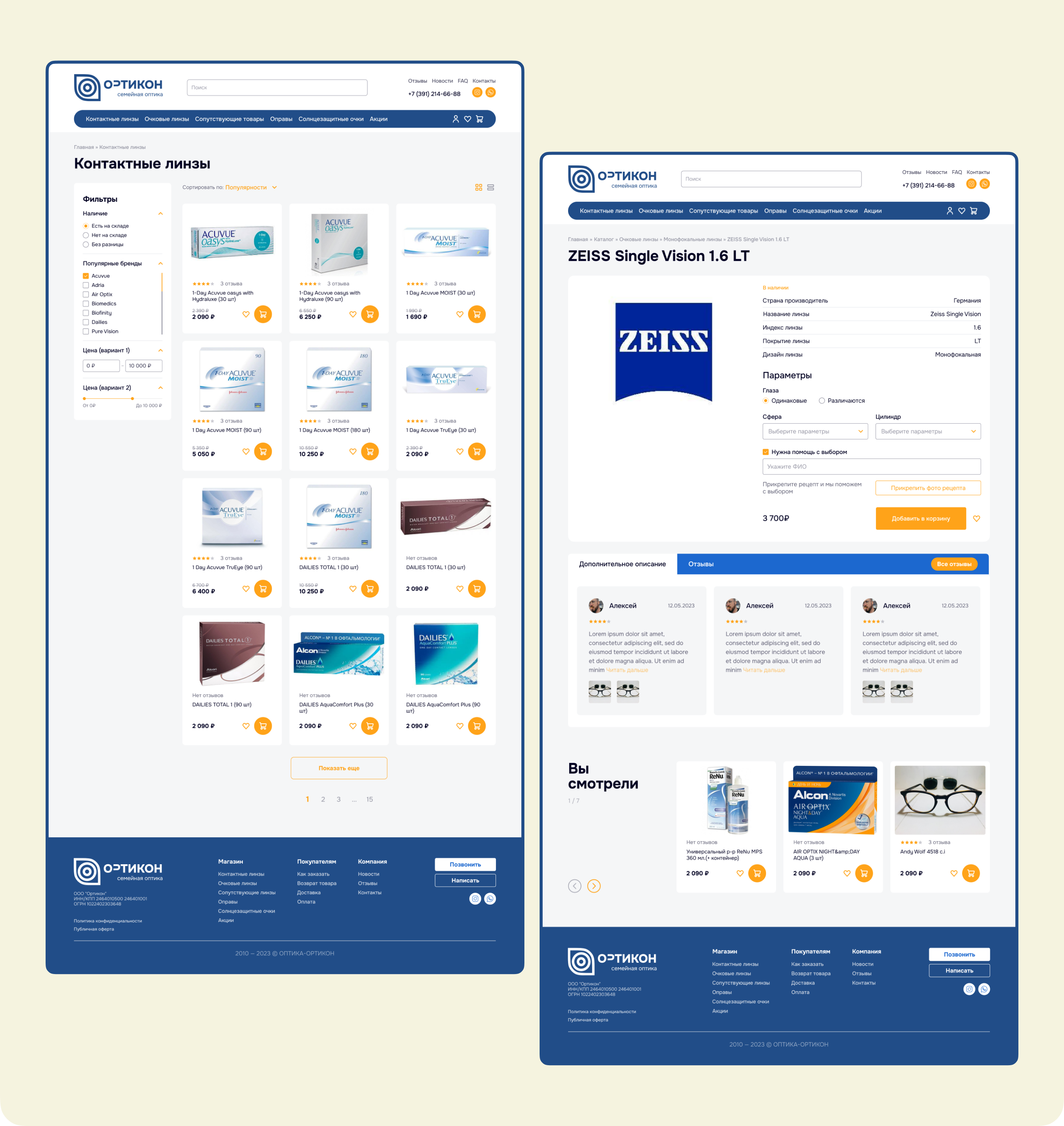Редизайн интернет-магазина сети оптик «Ортикон» — Изображение №5 — Интерфейсы на Dprofile