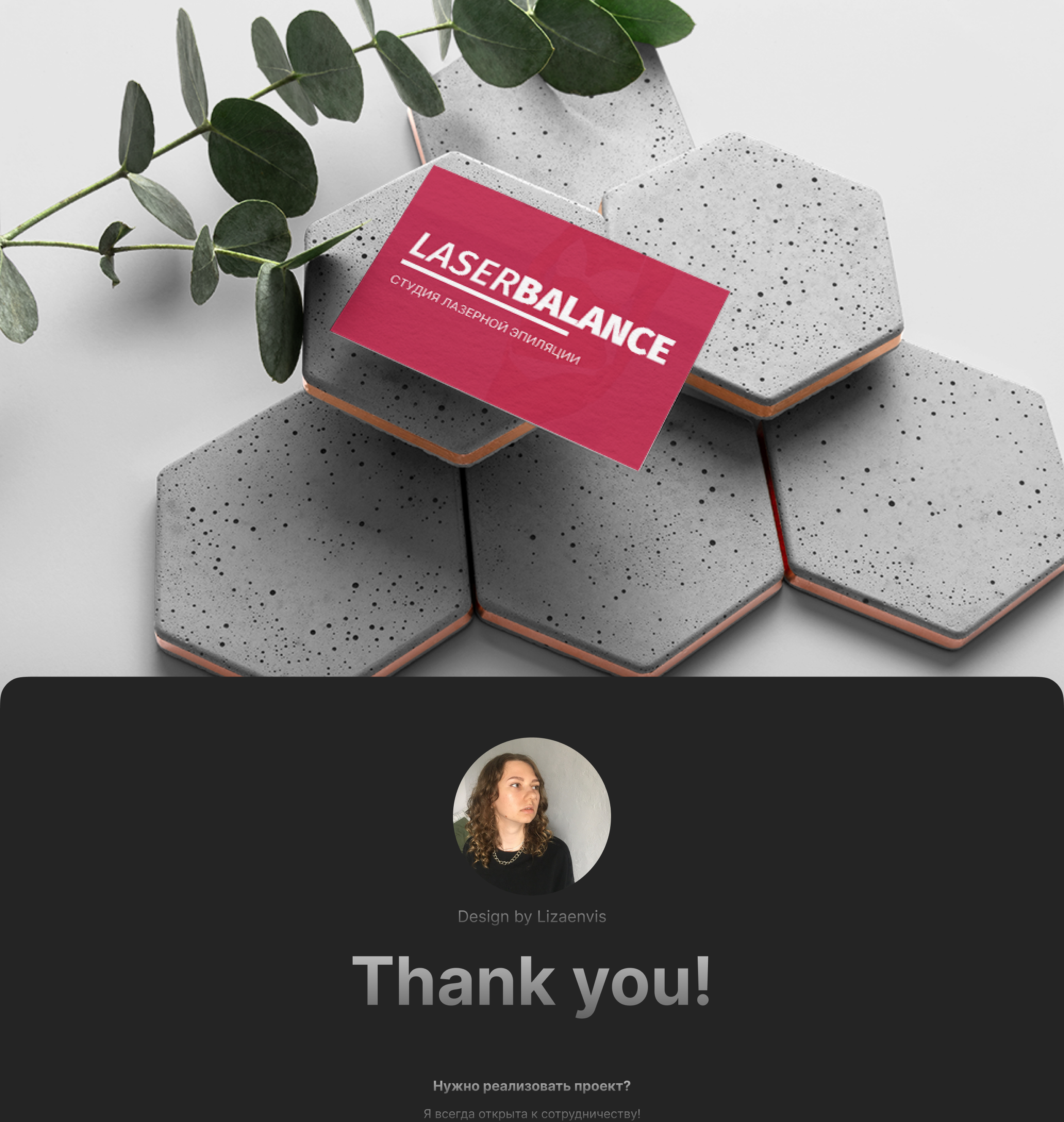 Сайт для студии лазерной эпиляции LaserBalance — Изображение №10 — Интерфейсы на Dprofile