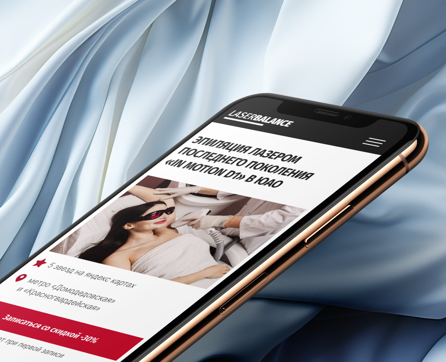 Сайт для студии лазерной эпиляции LaserBalance — Интерфейсы на Dprofile