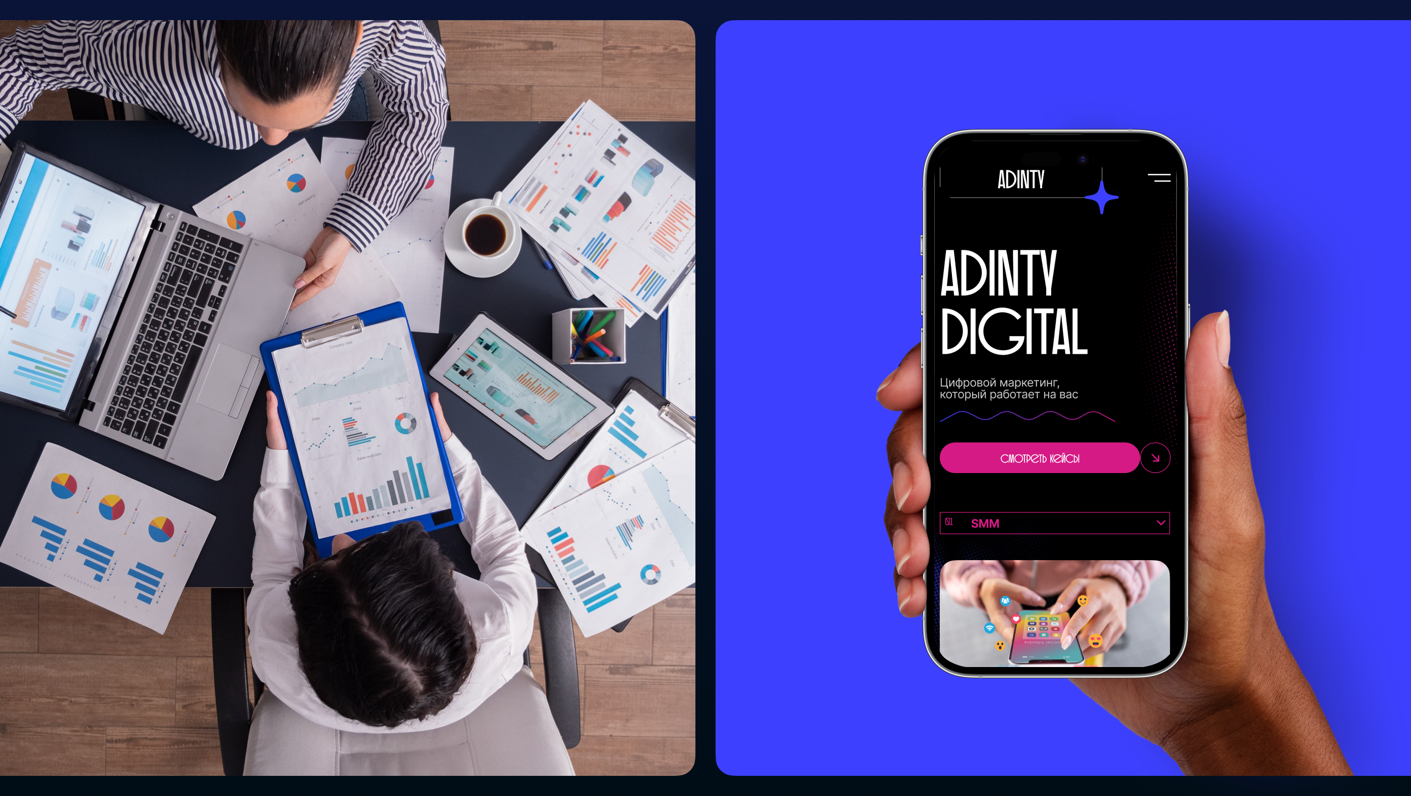 Дизайн сайта Digital-агенства Adinty — Изображение №2 — Интерфейсы на Dprofile