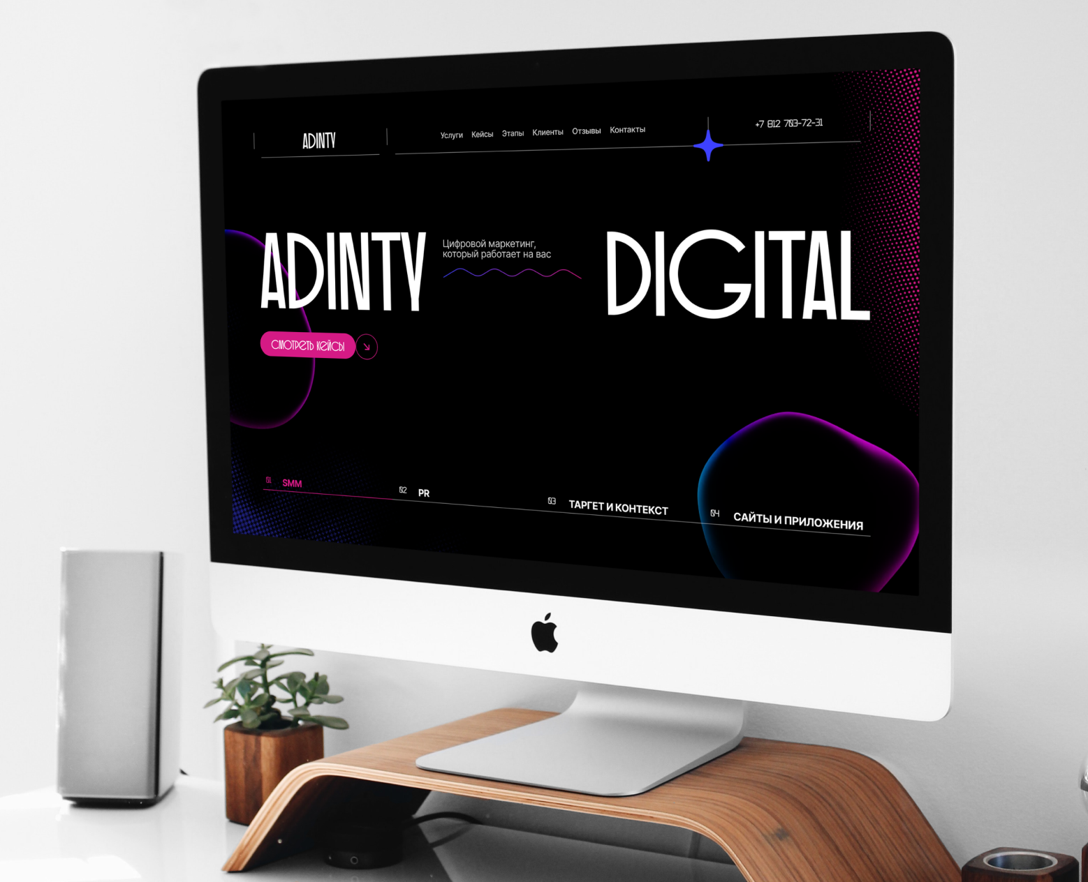 Дизайн сайта Digital-агенства Adinty — Интерфейсы на Dprofile