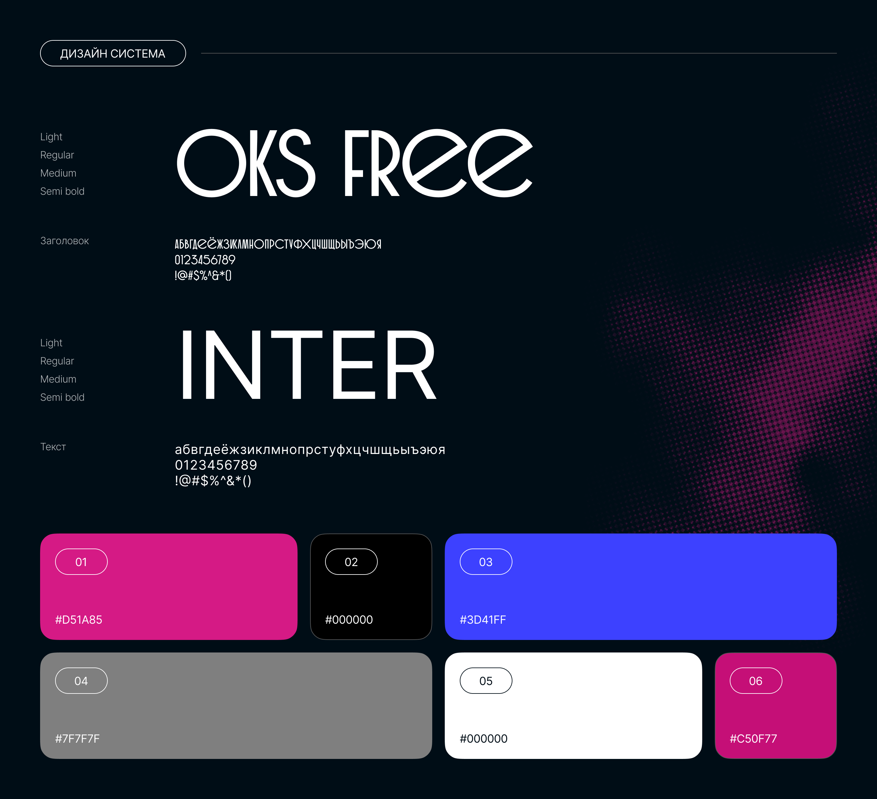 Дизайн сайта Digital-агенства Adinty — Изображение №5 — Интерфейсы на Dprofile