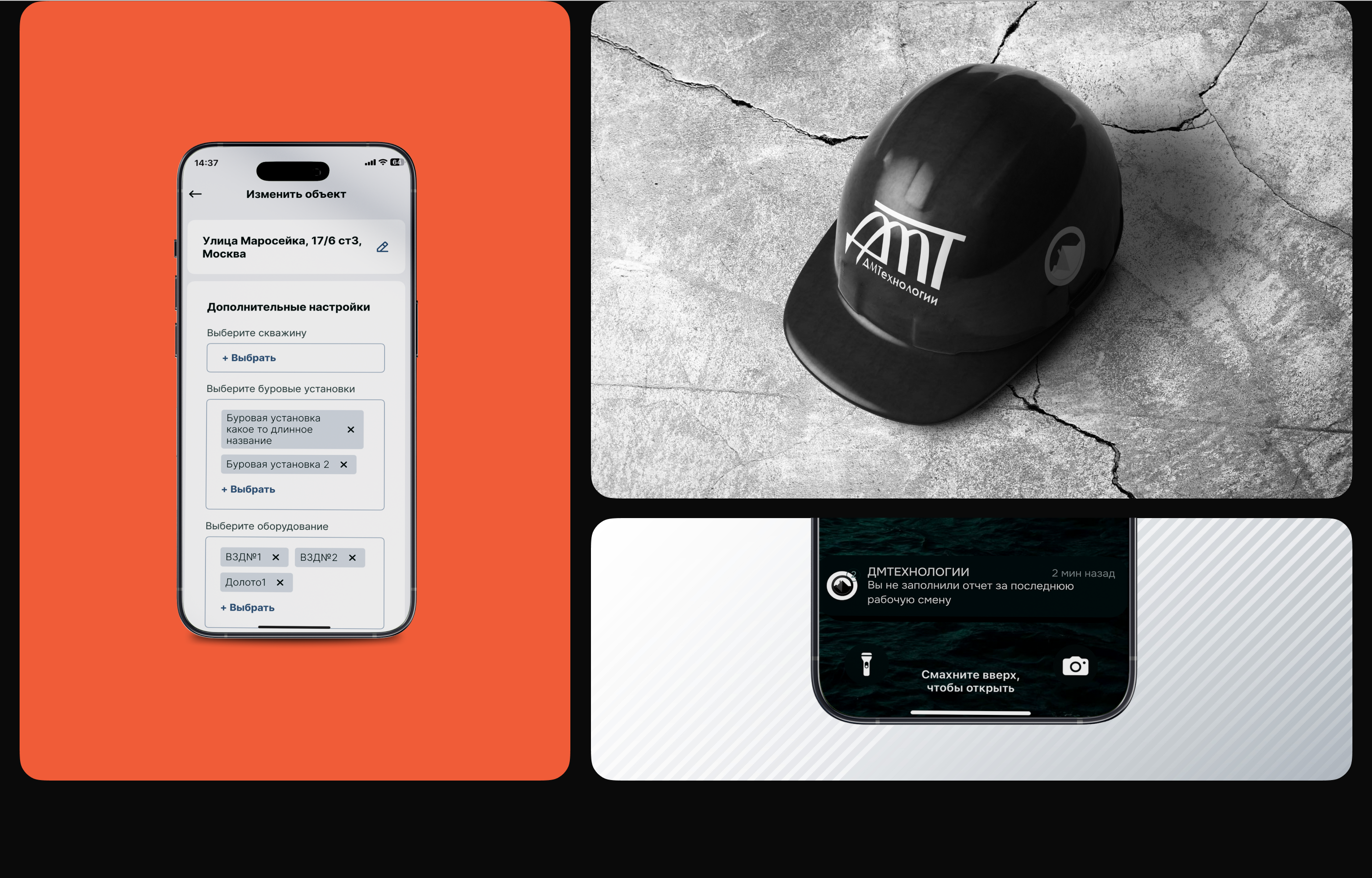 Разработка дизайна приложения ДМТехнологии — Изображение №12 — Интерфейсы на Dprofile