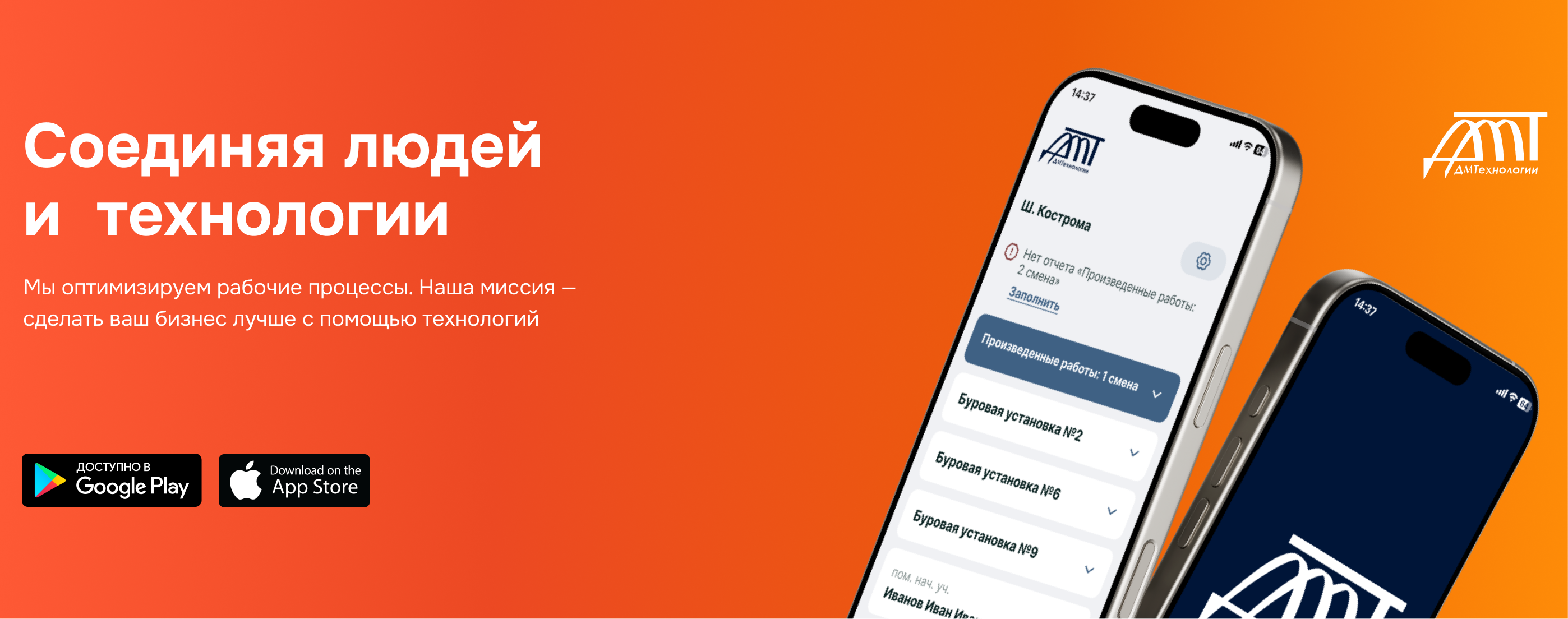 Разработка дизайна приложения ДМТехнологии — Изображение №9 — Интерфейсы на Dprofile