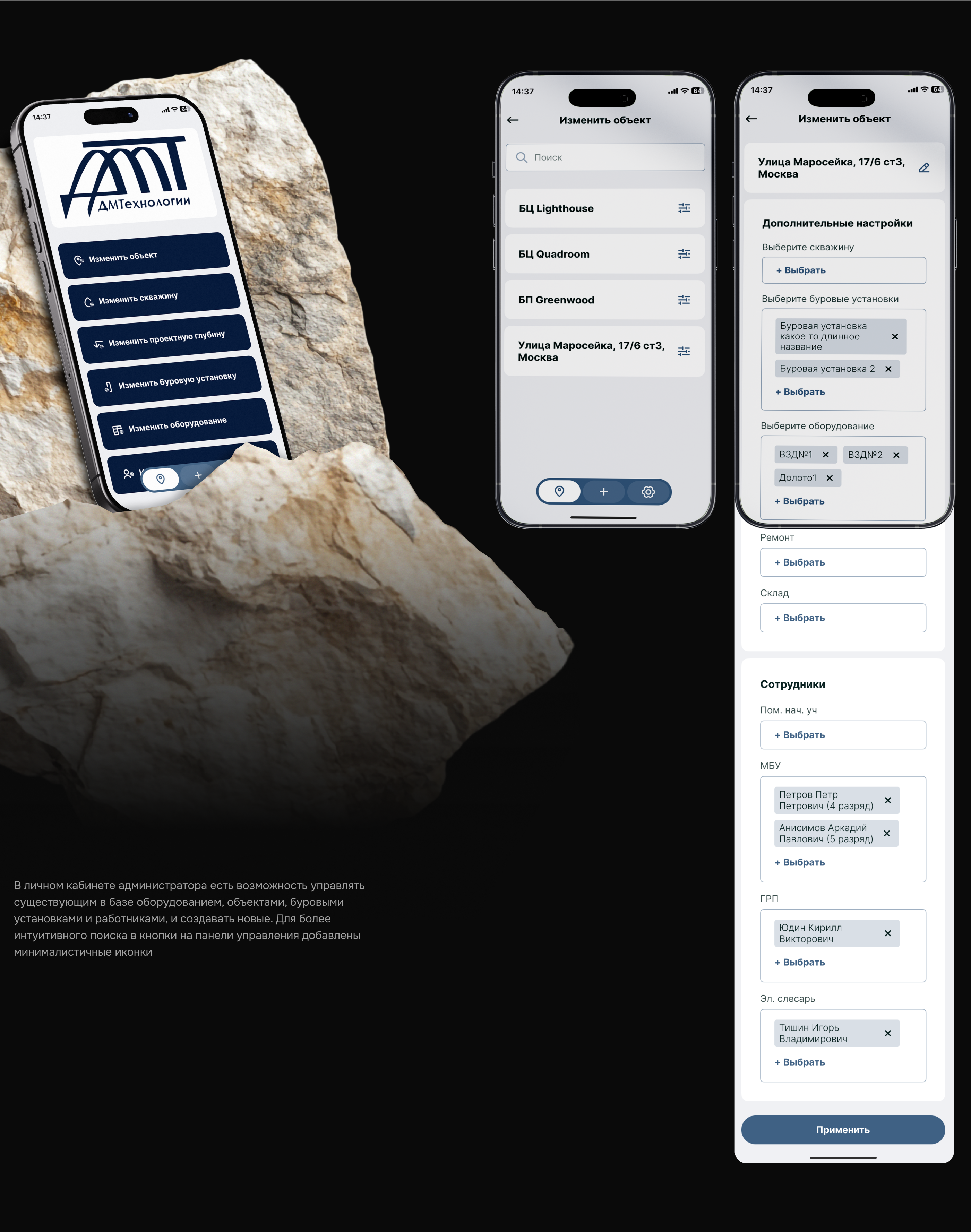 Разработка дизайна приложения ДМТехнологии — Изображение №15 — Интерфейсы на Dprofile
