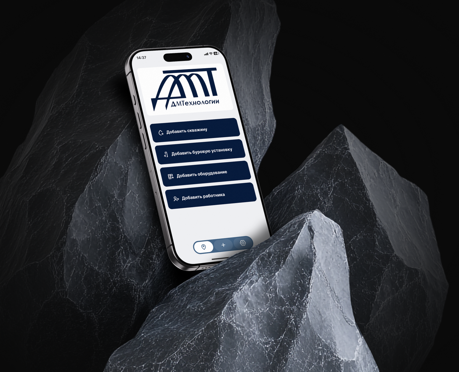 Разработка дизайна приложения ДМТехнологии — Интерфейсы на Dprofile