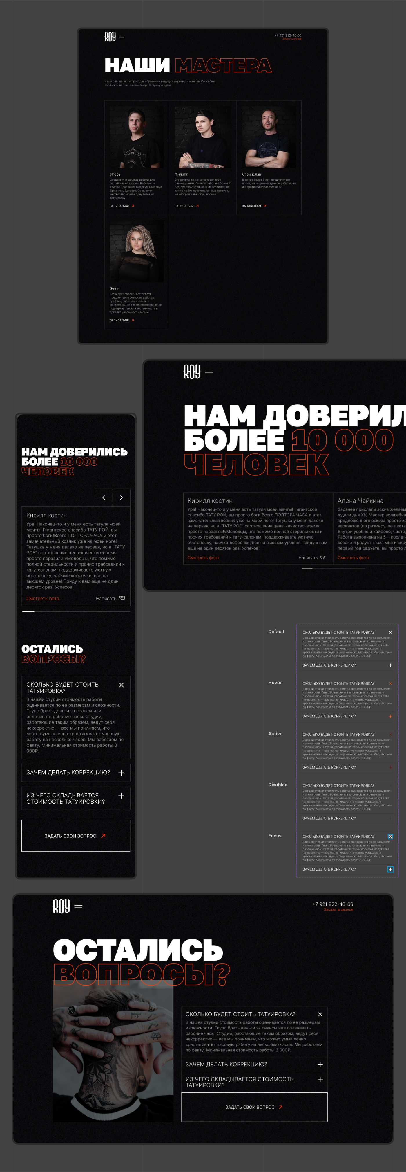 Редизайн сайта для тату студии ROY — Изображение №9 — Интерфейсы на Dprofile