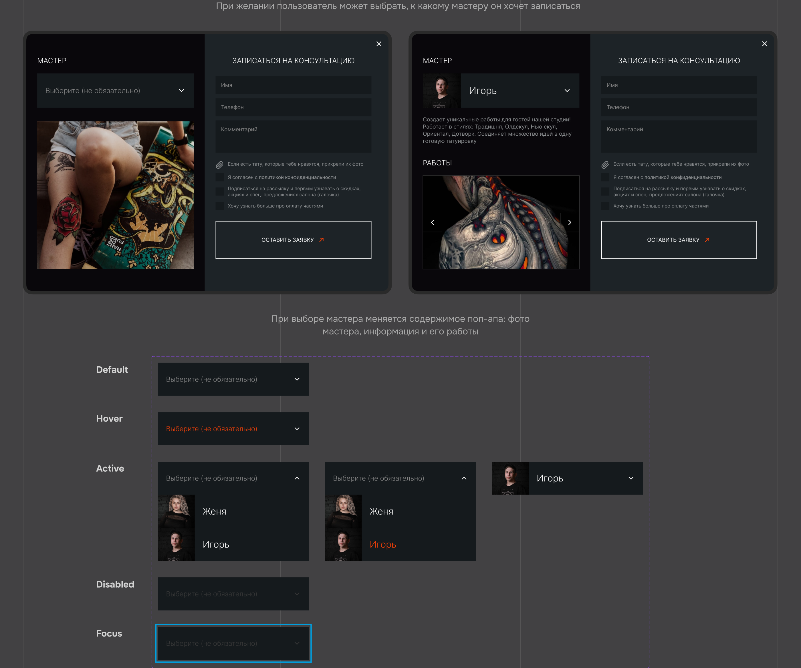 Редизайн сайта для тату студии ROY — Изображение №10 — Интерфейсы на Dprofile