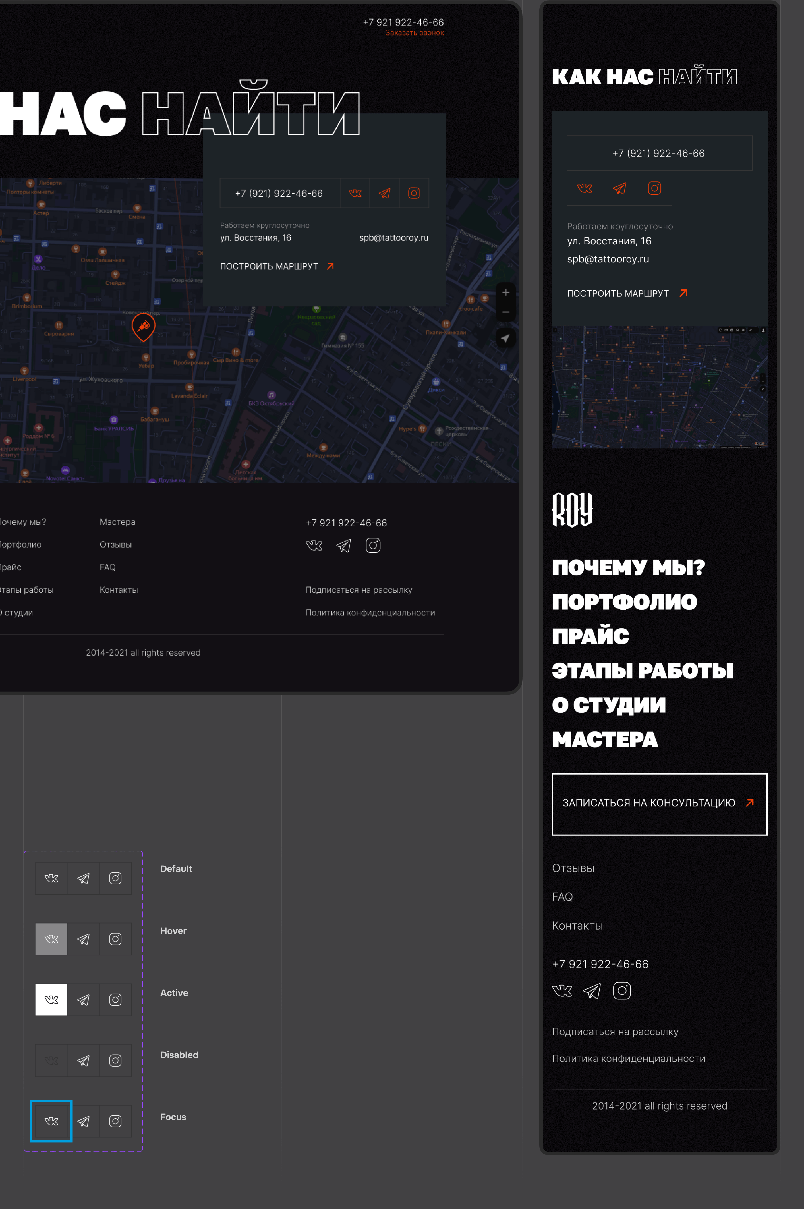 Редизайн сайта для тату студии ROY — Изображение №12 — Интерфейсы на Dprofile