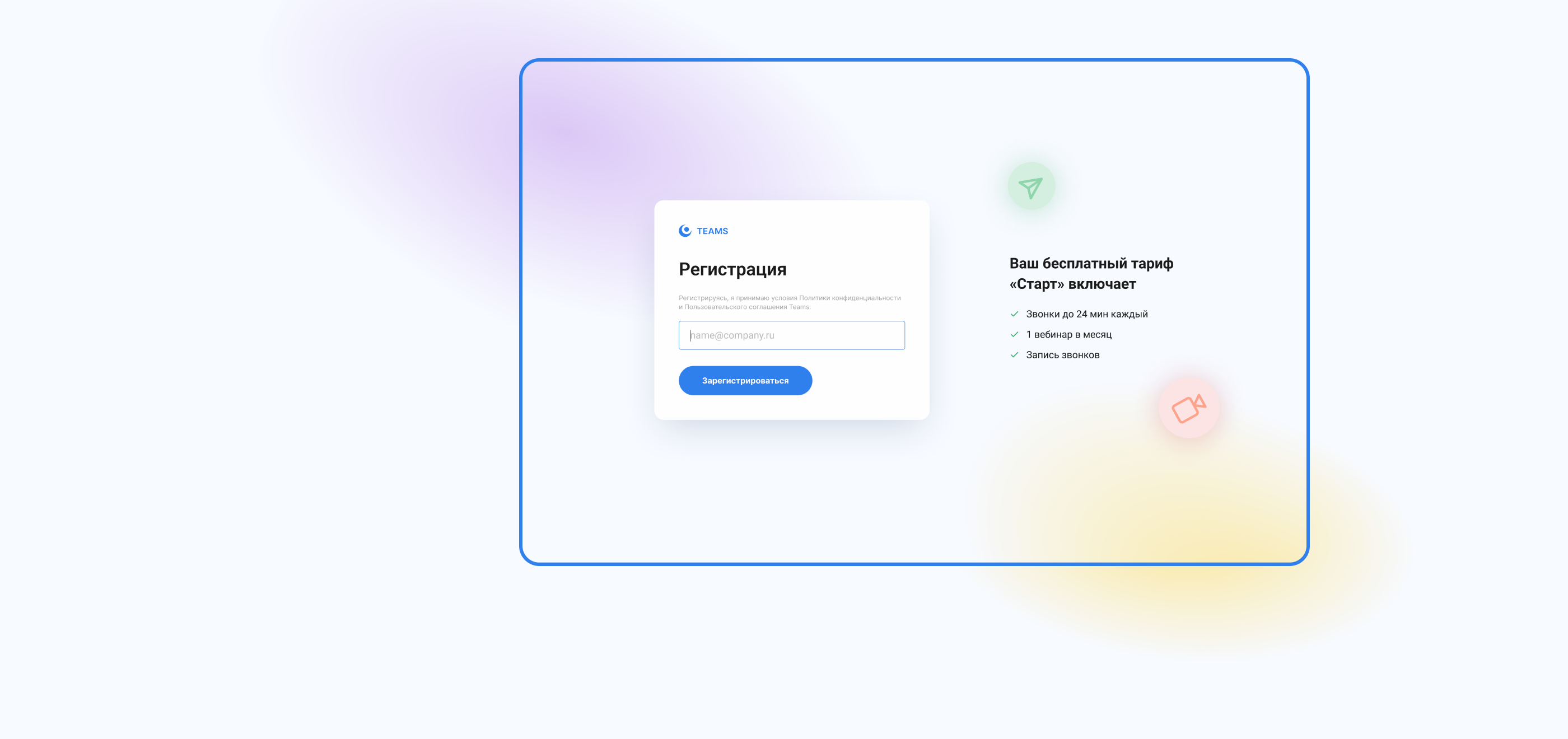 Service for calls, chats & video conferencing — Изображение №8 — Интерфейсы, Брендинг, Графика на Dprofile