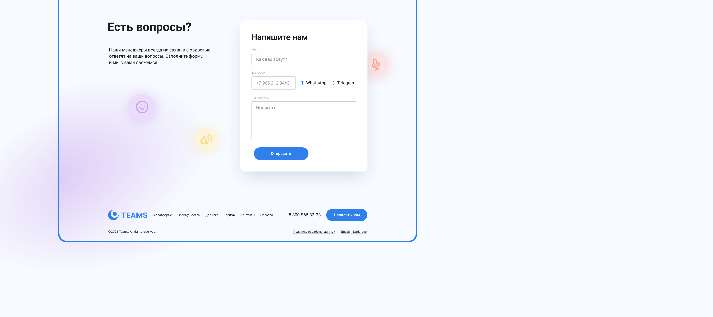 Service for calls, chats & video conferencing — Изображение №5 — Интерфейсы, Брендинг, Графика на Dprofile