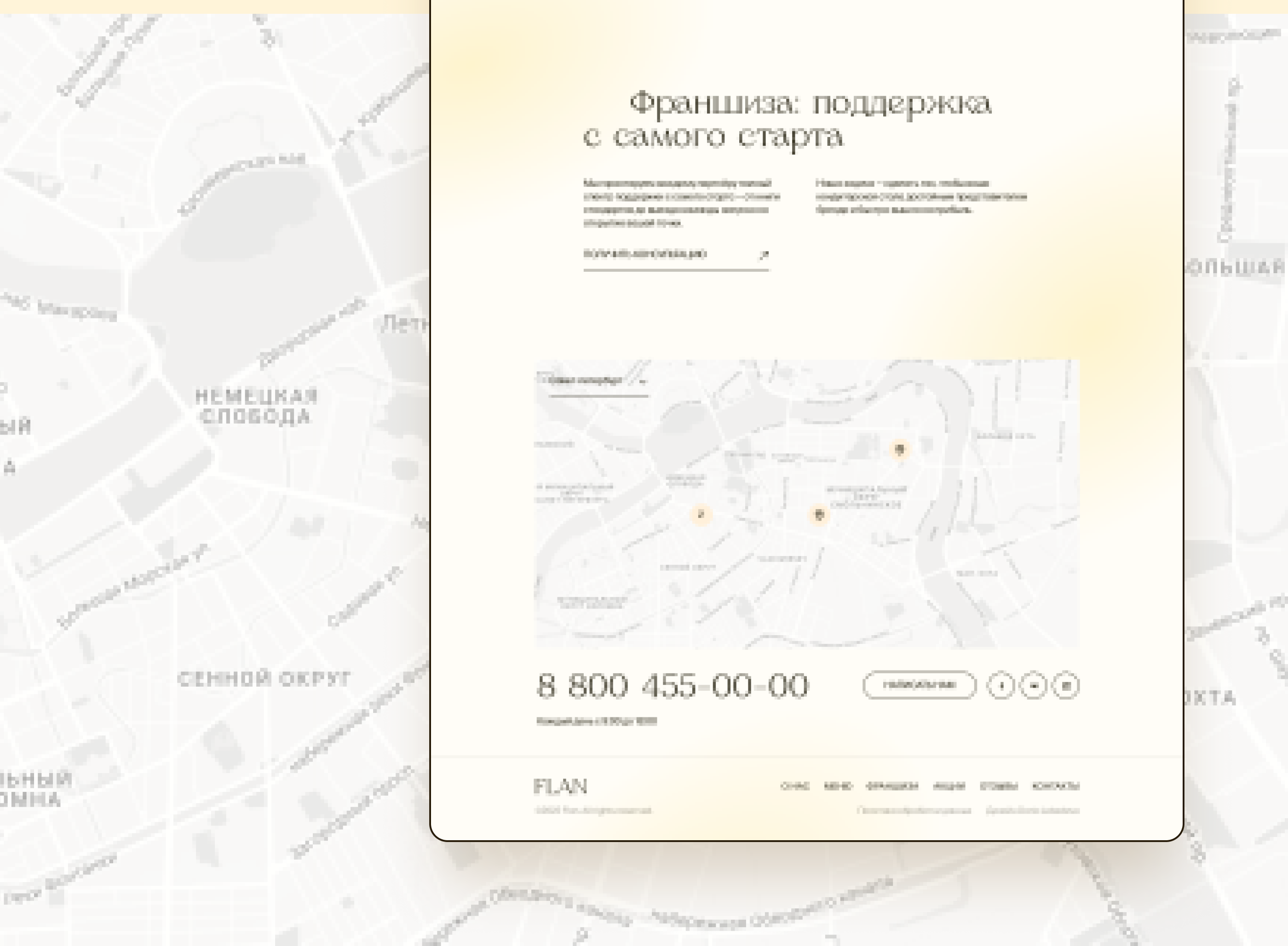 Cozy breakfast bakery website design — Изображение №6 — Интерфейсы, Брендинг, Графика на Dprofile