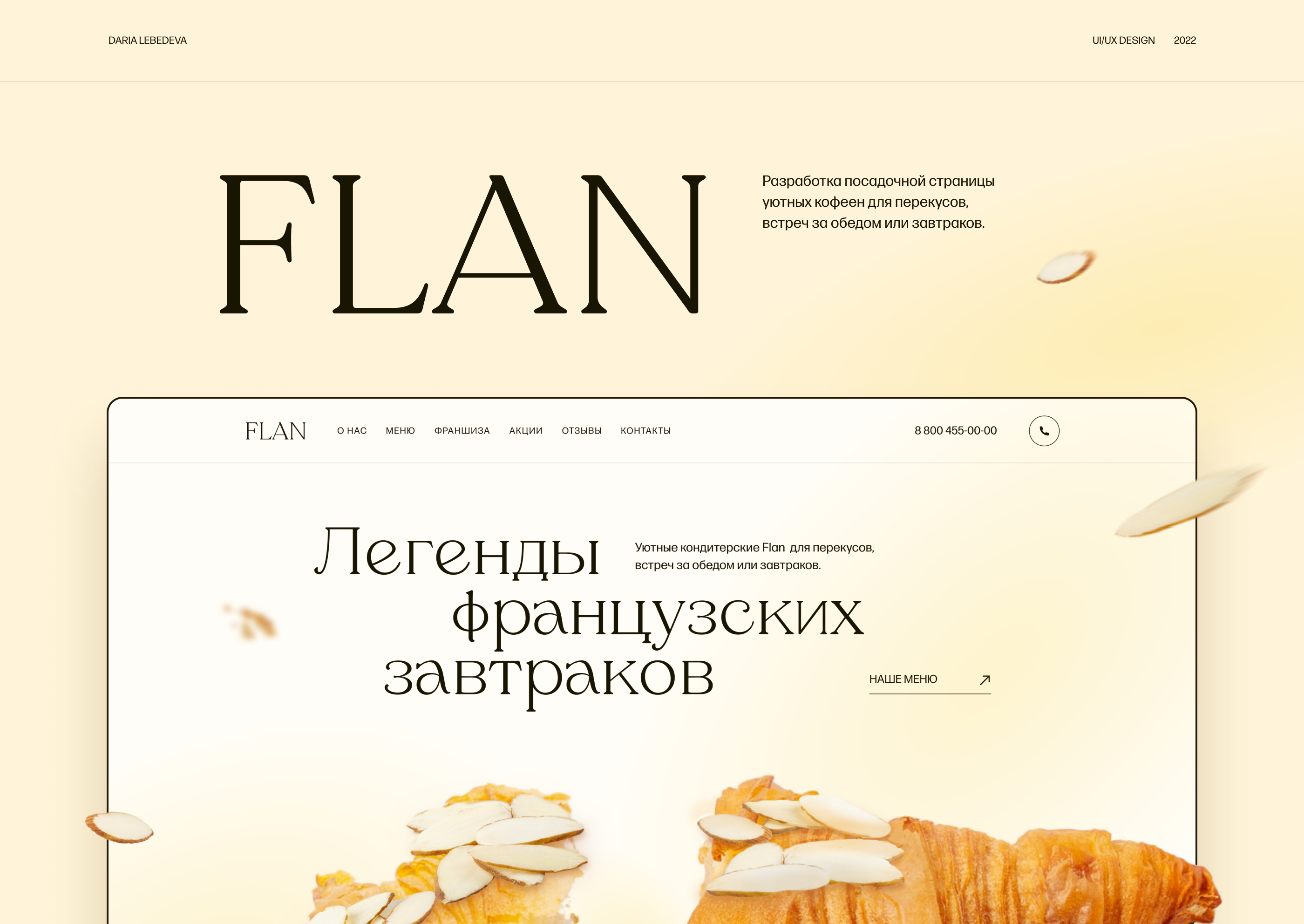 Cozy breakfast bakery website design — Изображение №1 — Интерфейсы, Брендинг, Графика на Dprofile
