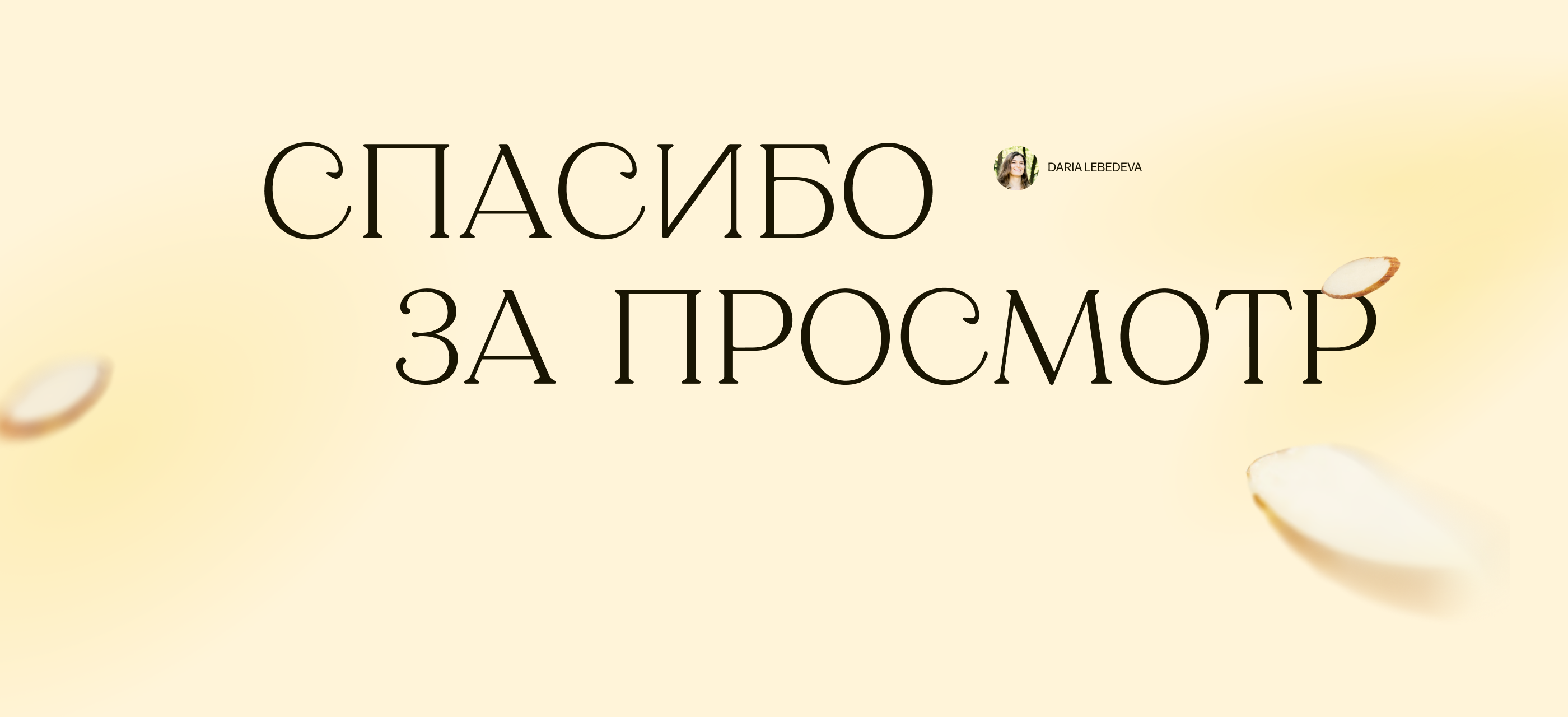 Cozy breakfast bakery website design — Изображение №13 — Интерфейсы, Брендинг, Графика на Dprofile