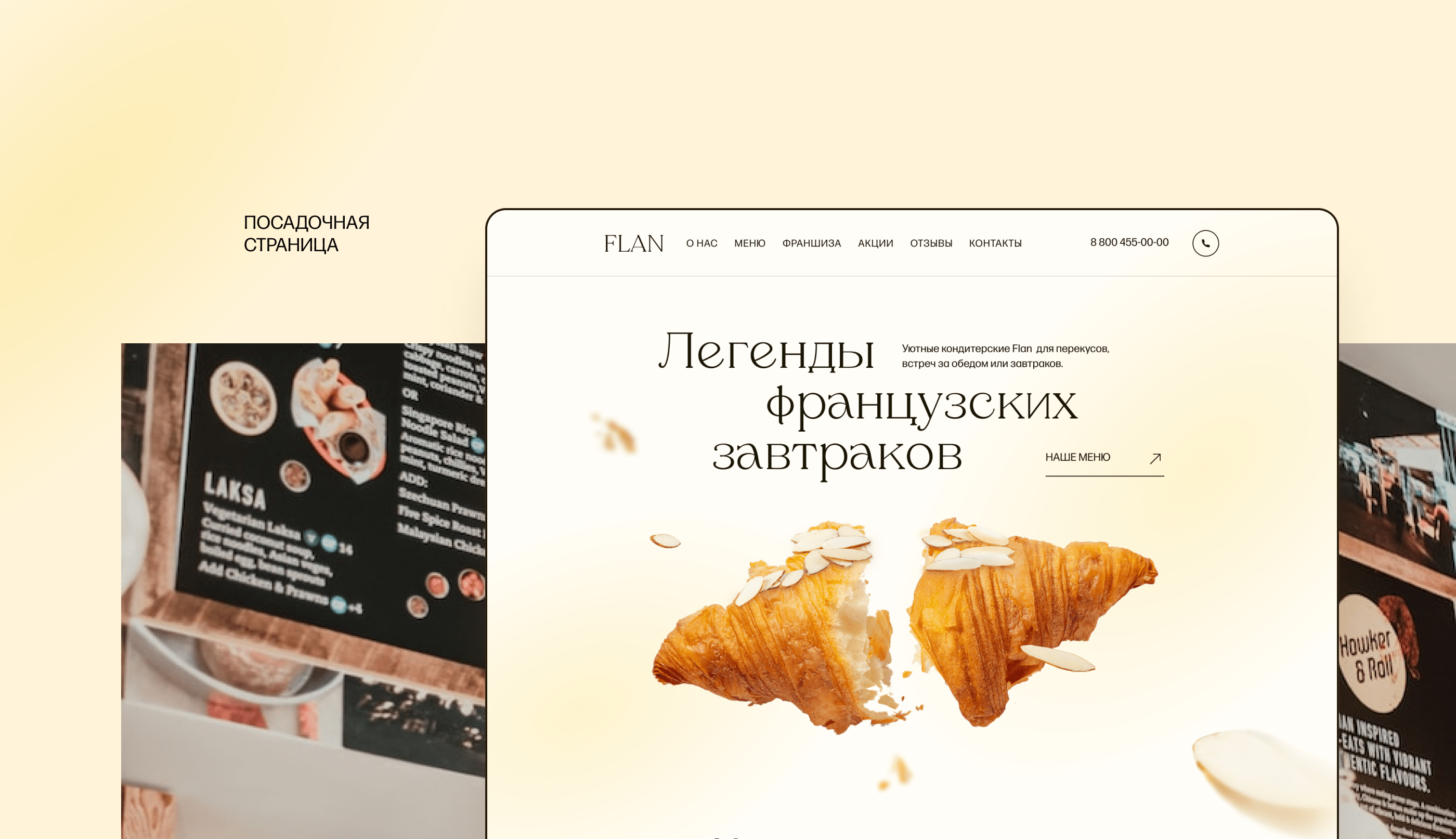 Cozy breakfast bakery website design — Изображение №3 — Интерфейсы, Брендинг, Графика на Dprofile